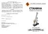 Энкор ст 600 48006 Инструкция по эксплуатации