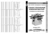 Энкор корвет-231-31 92310 Инструкция по эксплуатации