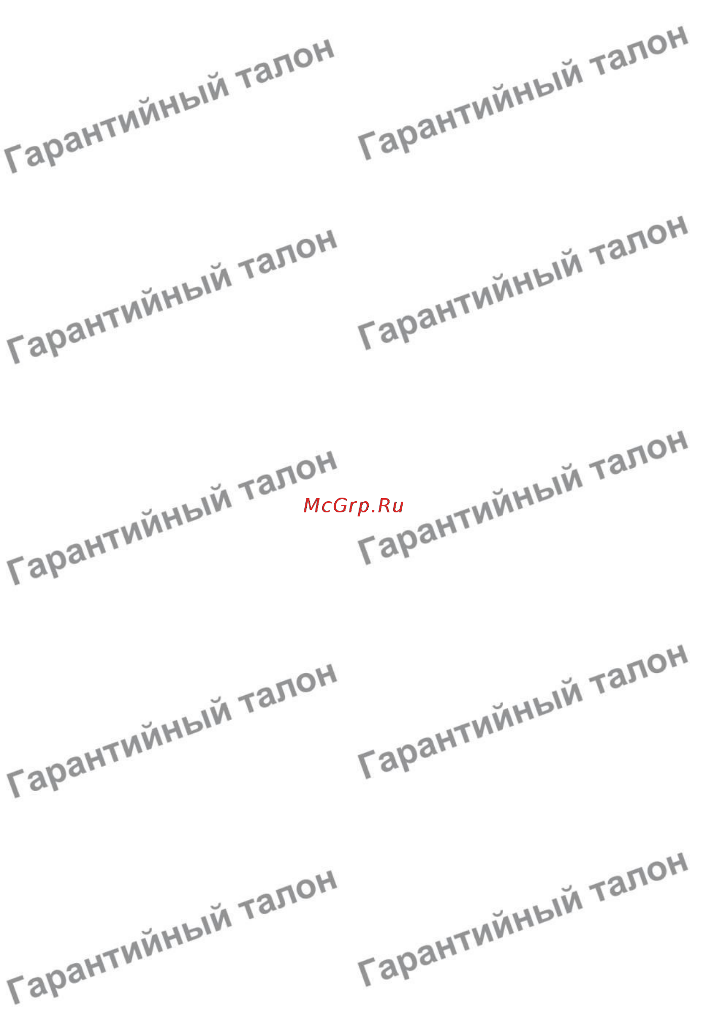 Энкор даэ-2 132э 48100 Инструкция по эксплуатации онлайн [3/10] 208594