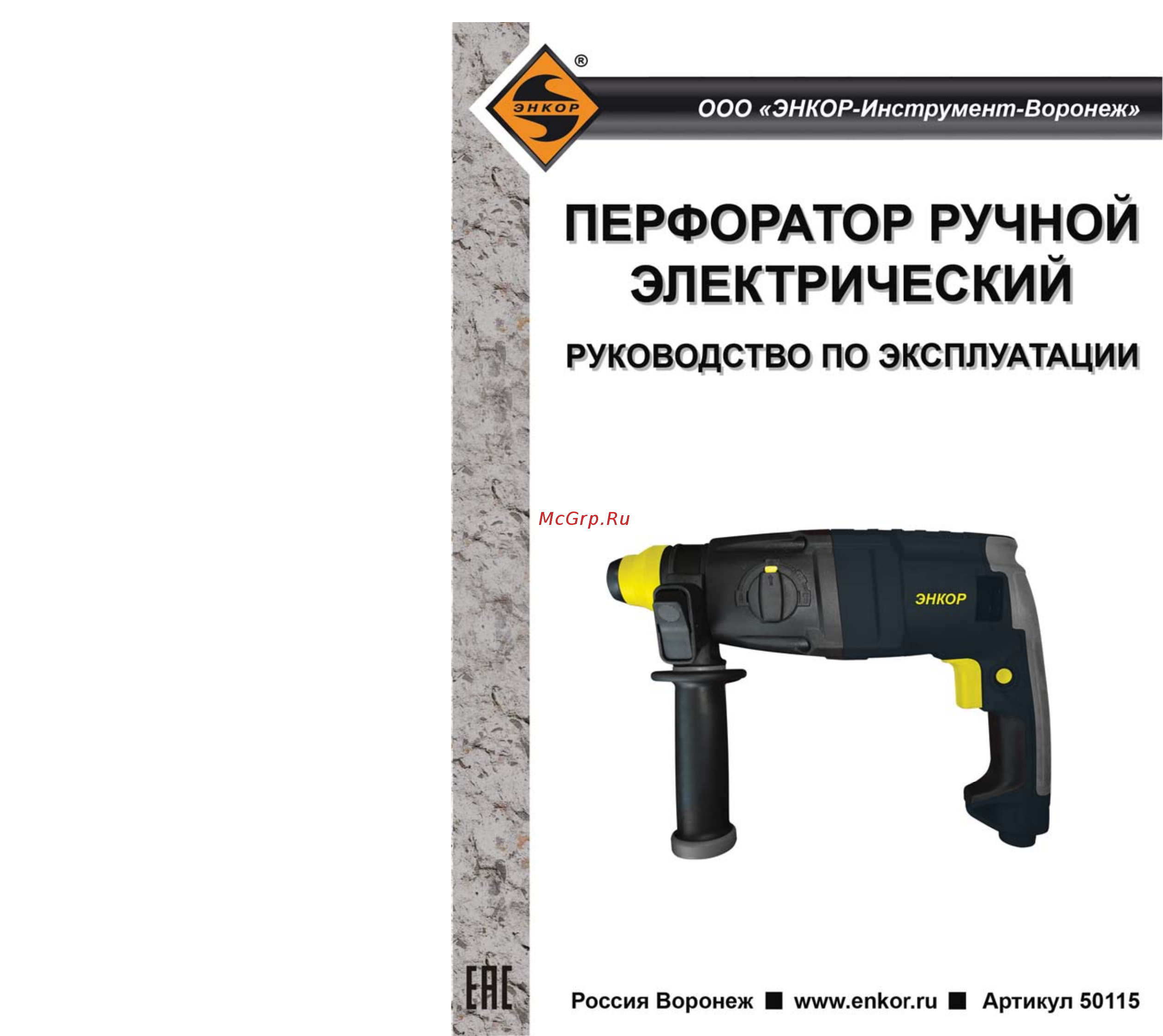 Энкор ПЭ-440/18ЭР (50115) Инструкция по эксплуатации онлайн