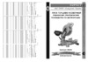 Энкор корвет-2 90020 Инструкция по эксплуатации