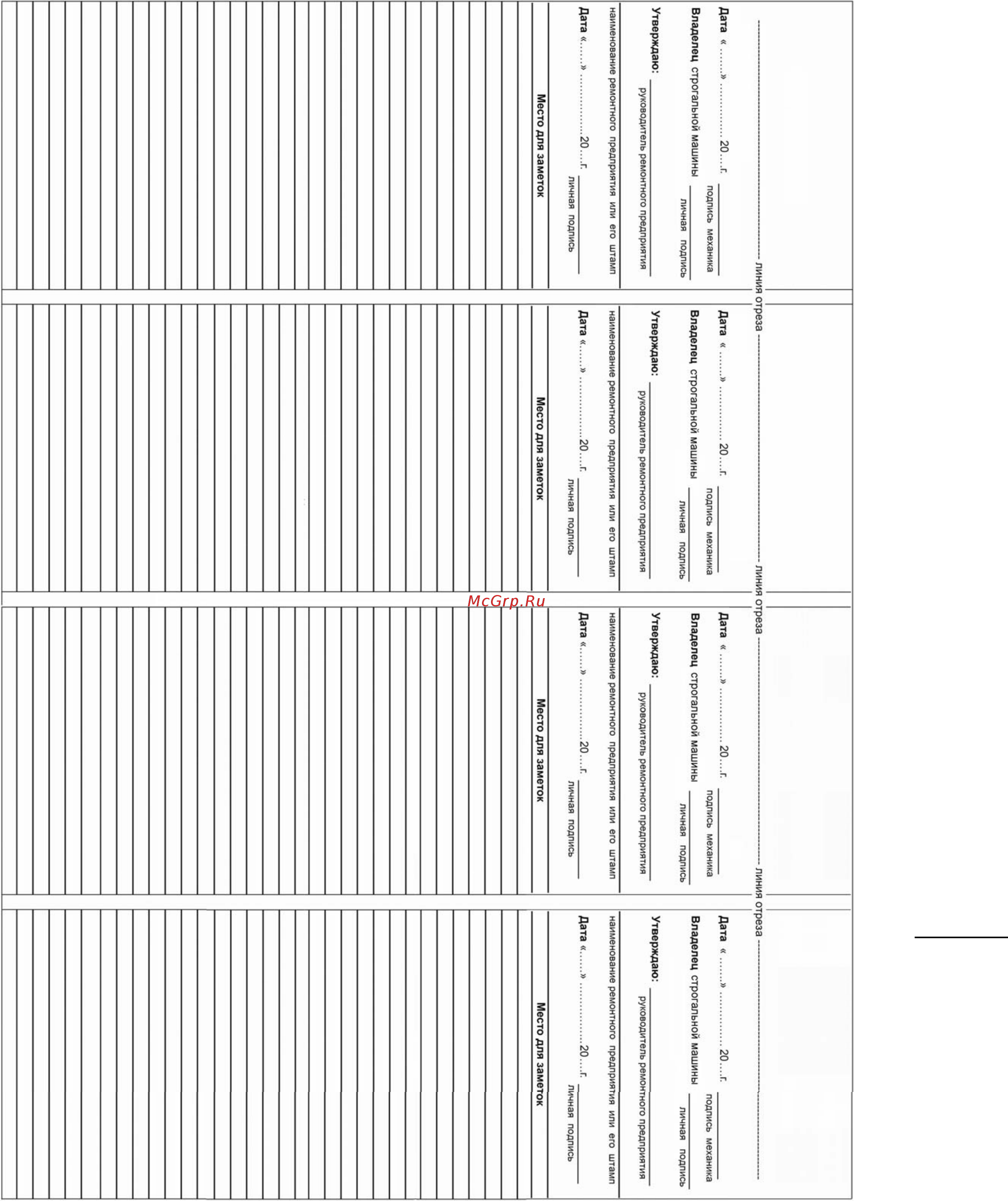 Энкор Корвет 20М 90200 Инструкция по эксплуатации онлайн [3/8] 208650