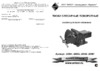 Энкор 100 мм 20084 Инструкция по эксплуатации