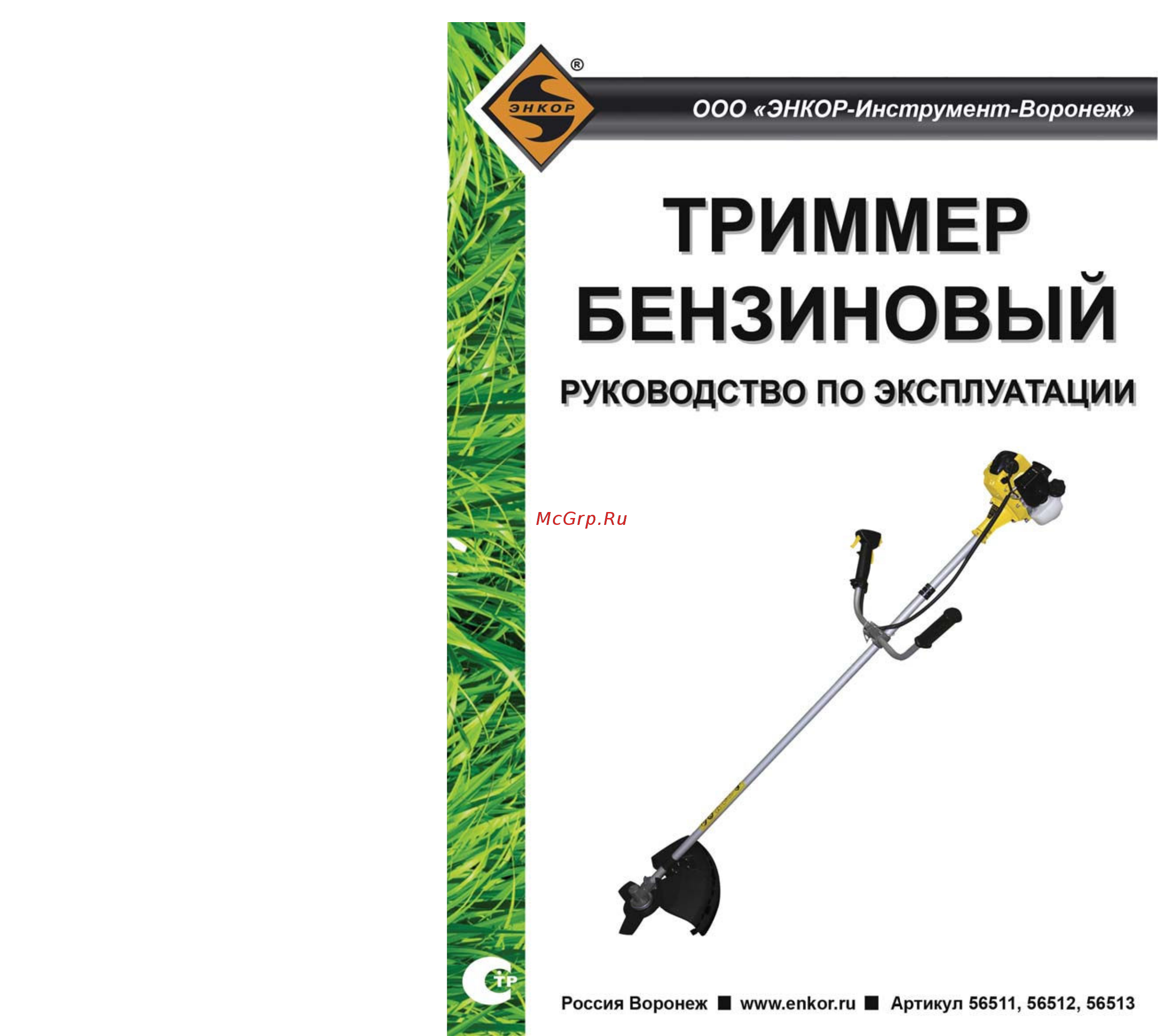 Энкор - тб 1.2/33 (2ч) 56512 Инструкция по эксплуатации онлайн