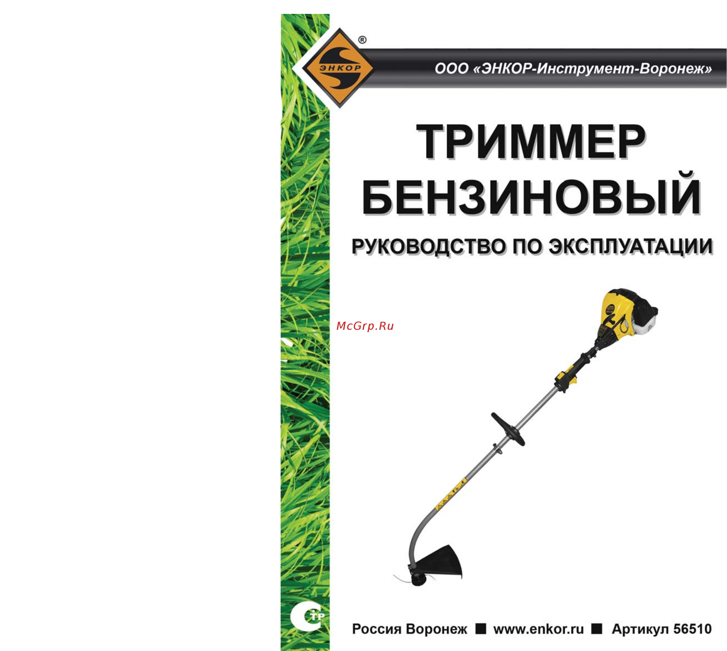 Энкор - тб 1.0/26 56510 Инструкция по эксплуатации онлайн