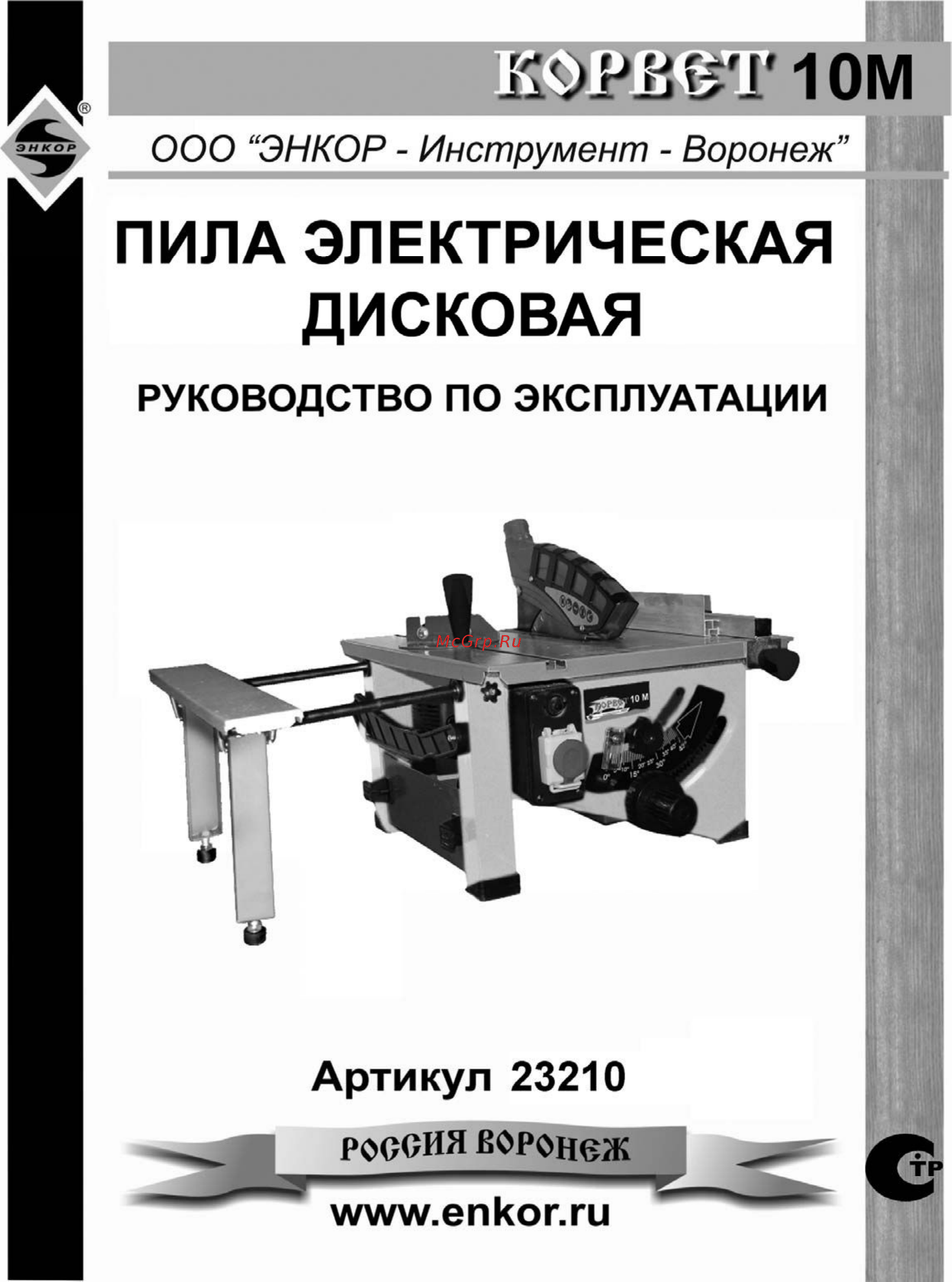 Энкор корвет-10м 90101 Инструкция по эксплуатации онлайн