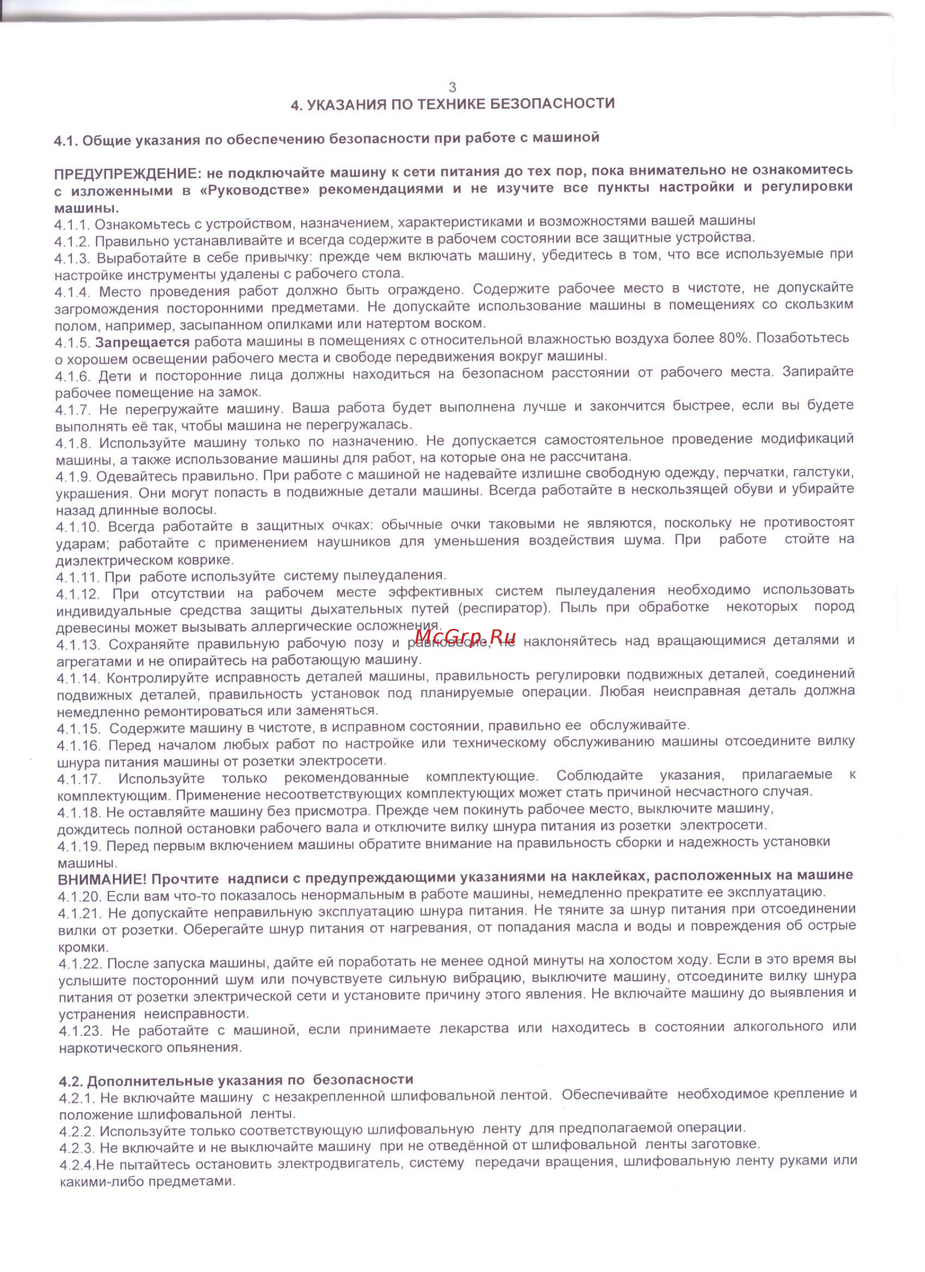 Энкор корвет-58 90580 Инструкция по эксплуатации онлайн [3/16] 208740