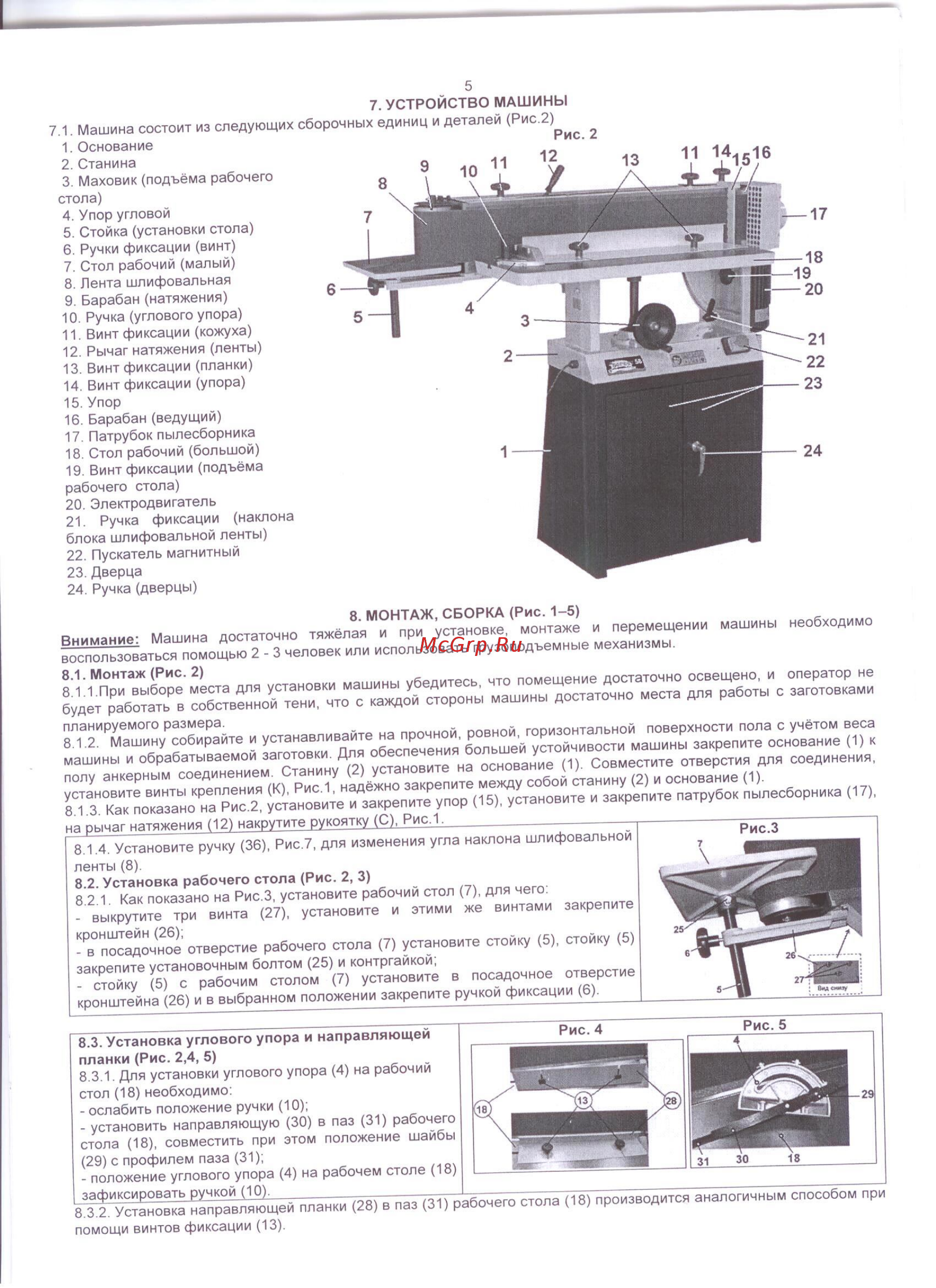 Энкор корвет-58 90580 Инструкция по эксплуатации онлайн [5/16] 208740