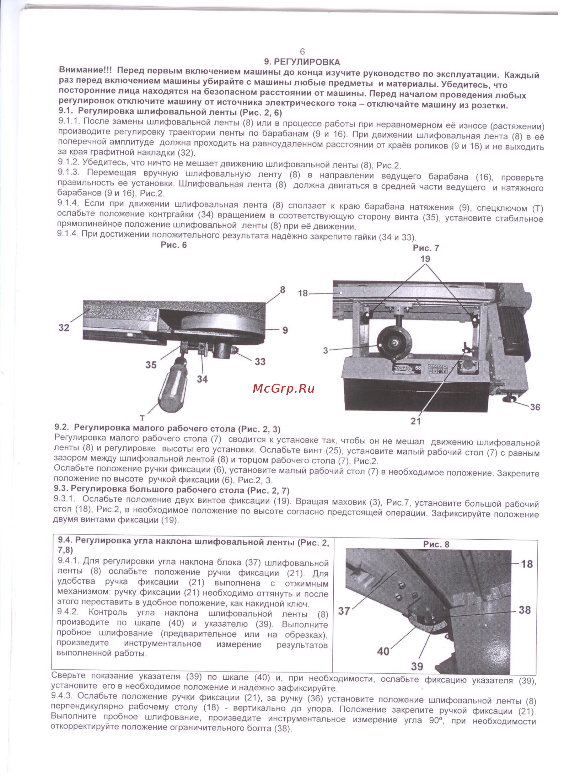 Энкор корвет-58 90580 Инструкция по эксплуатации онлайн [6/16] 208740