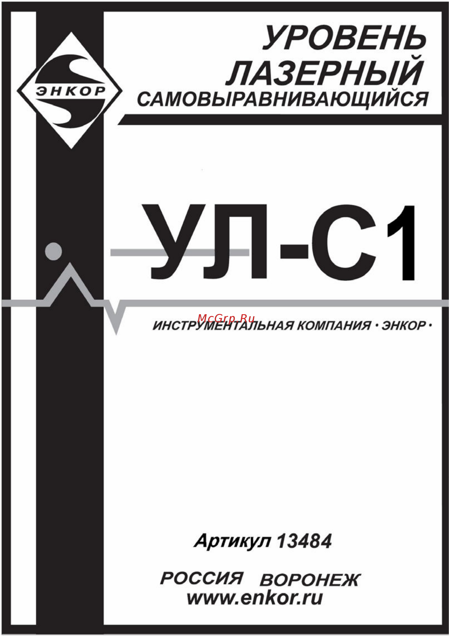 Энкор 13484 Инструкция по эксплуатации онлайн