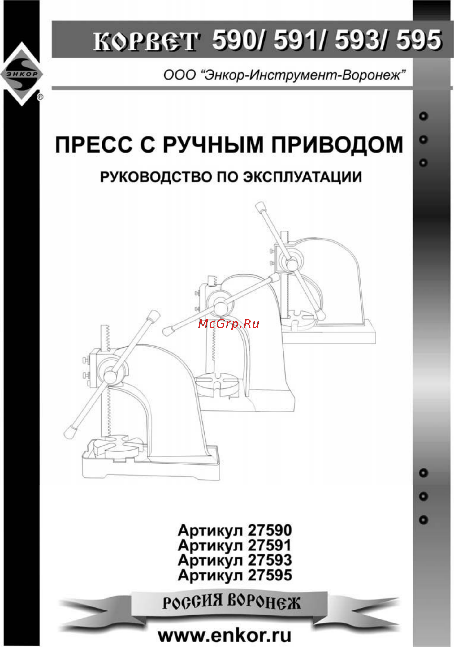 Энкор корвет-593 95930 (27593) Инструкция по эксплуатации онлайн