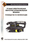Энкор лмэ-750/457 50281 Инструкция по эксплуатации