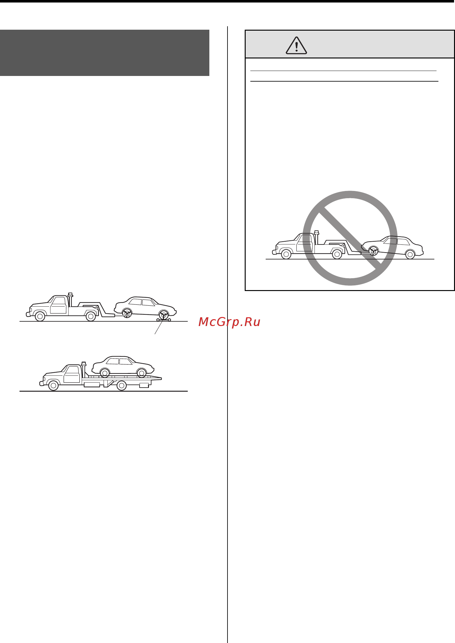 Mazda CX-5 [766/865] Опасность