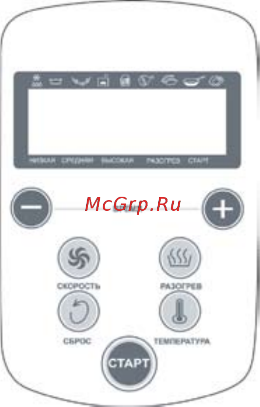 Hotter HX-1057 PLATINUM LCD [6/20] Панель управления