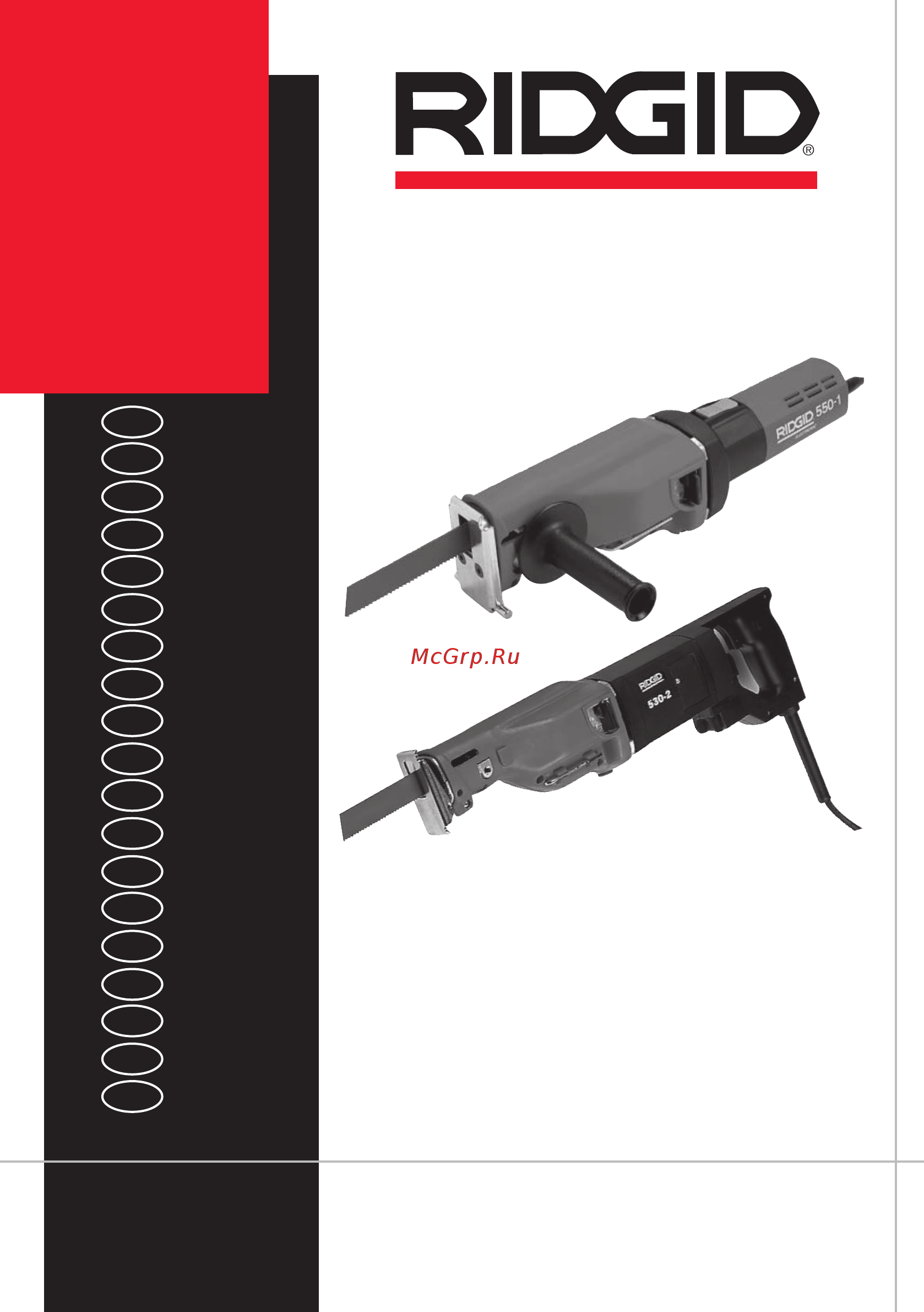 Ridgid 530-2 33621 Инструкция по эксплуатации онлайн