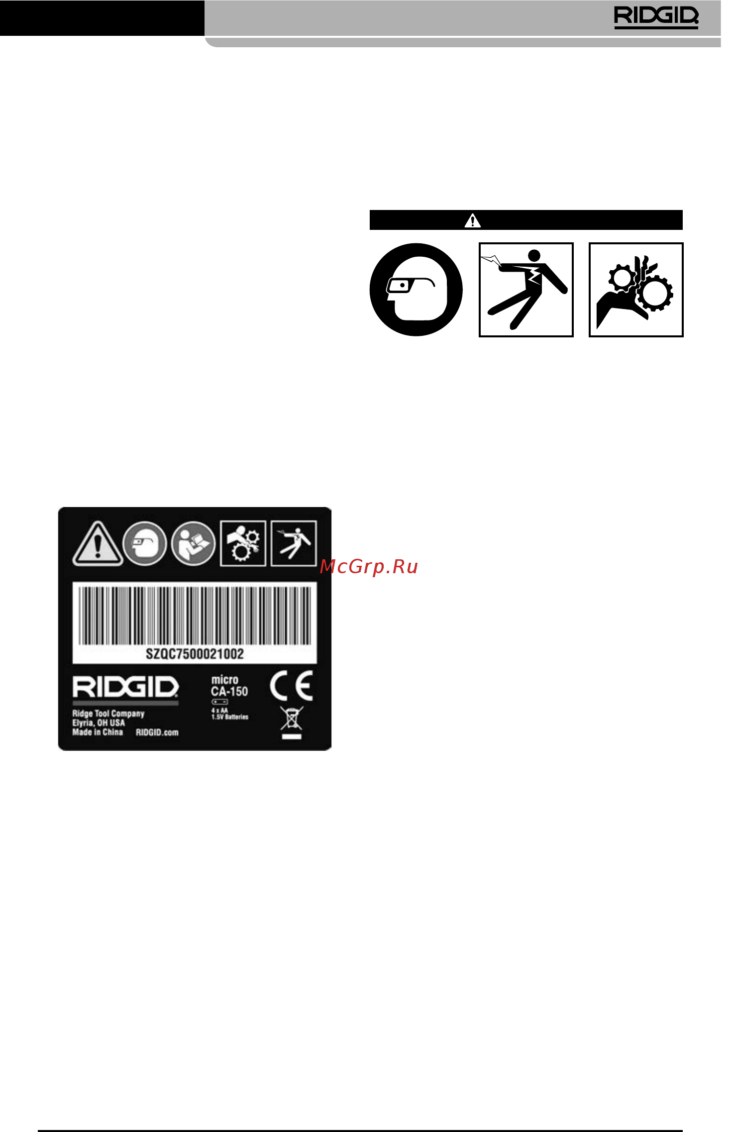 Ridgid CA-150 36848 [251/282] Подготовка прибора и рабочей зоны