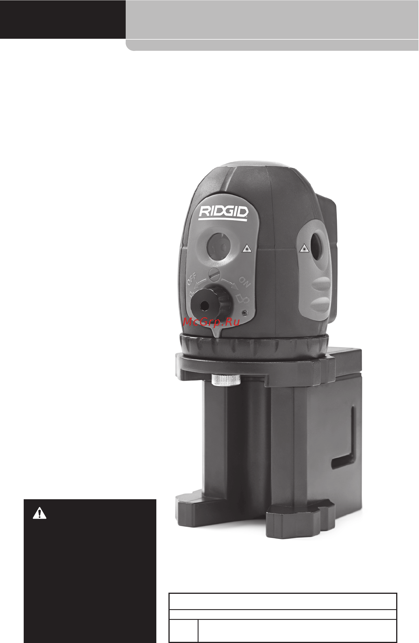 Ridgid DL-500 38763 [243/270] Самовыравнивающийся 5 ти точечный лазер micro dl 500