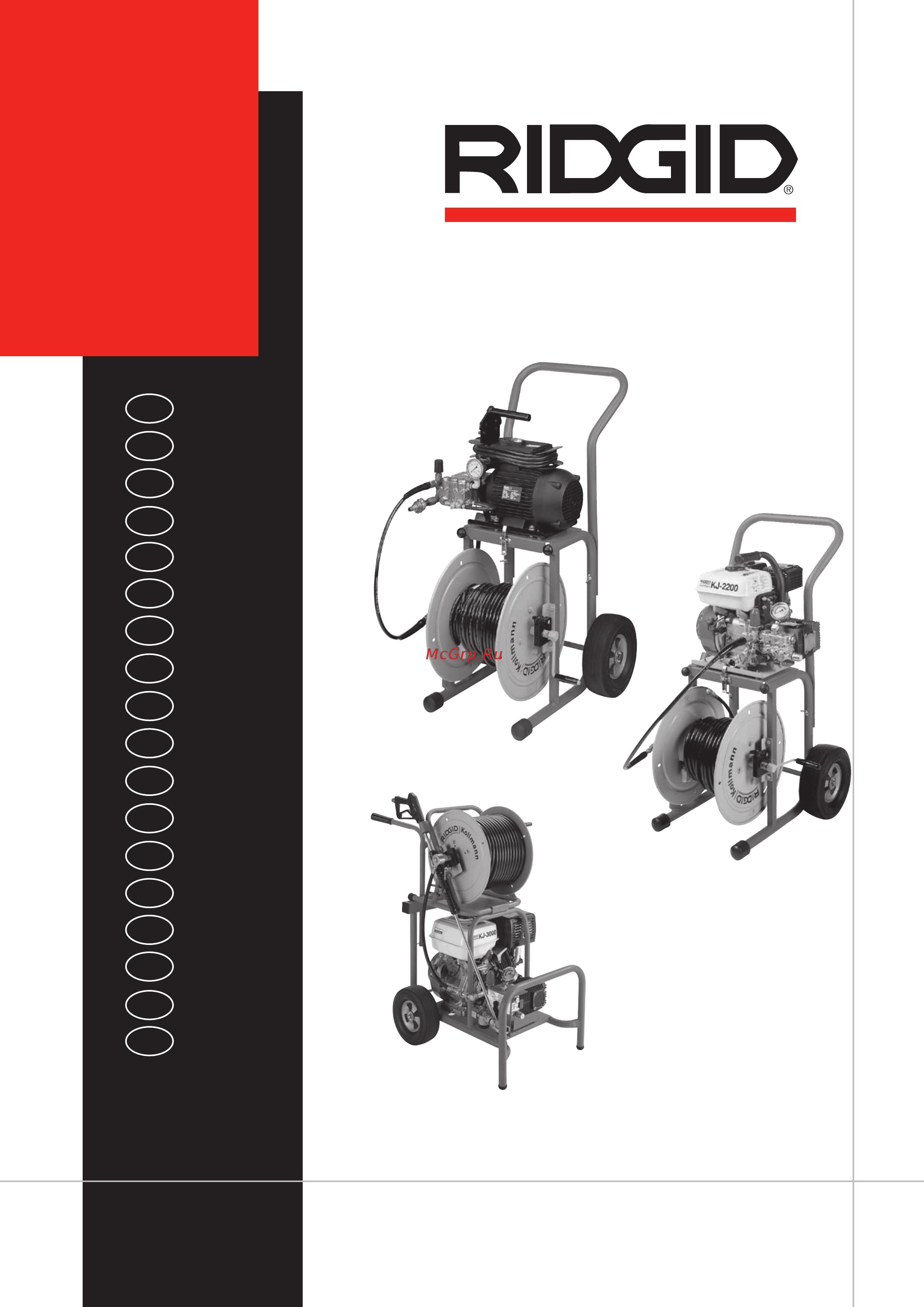 Ridgid KJ-1590 II 35511 Инструкция по эксплуатации онлайн