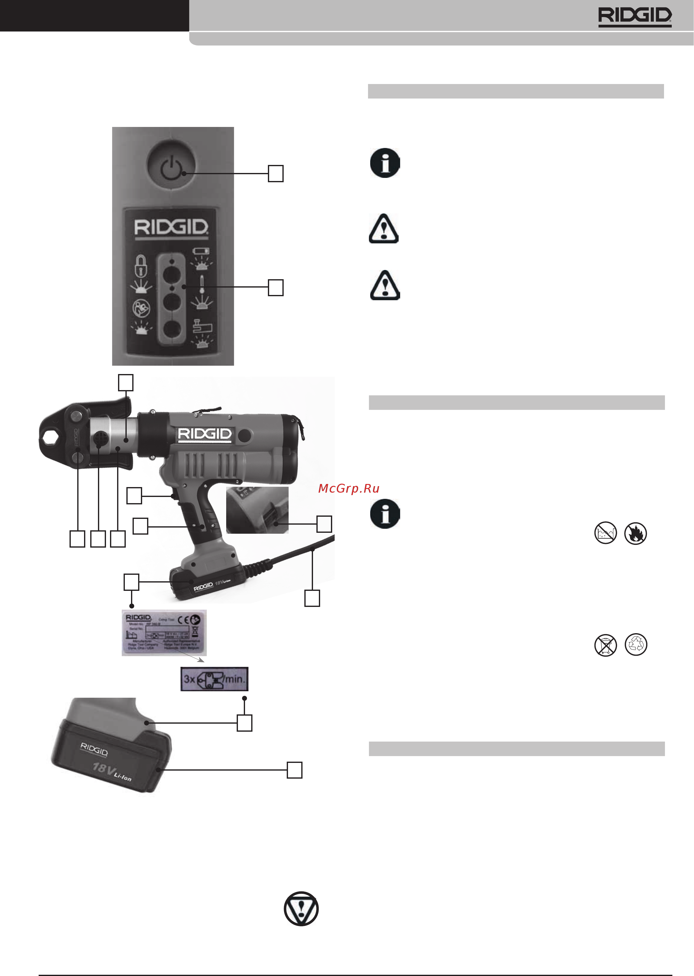 Ridgid RP 340-B и пресс-клещи с профилем TH 16-20-26 мм [13/94] Rp 340 b rp 340 c