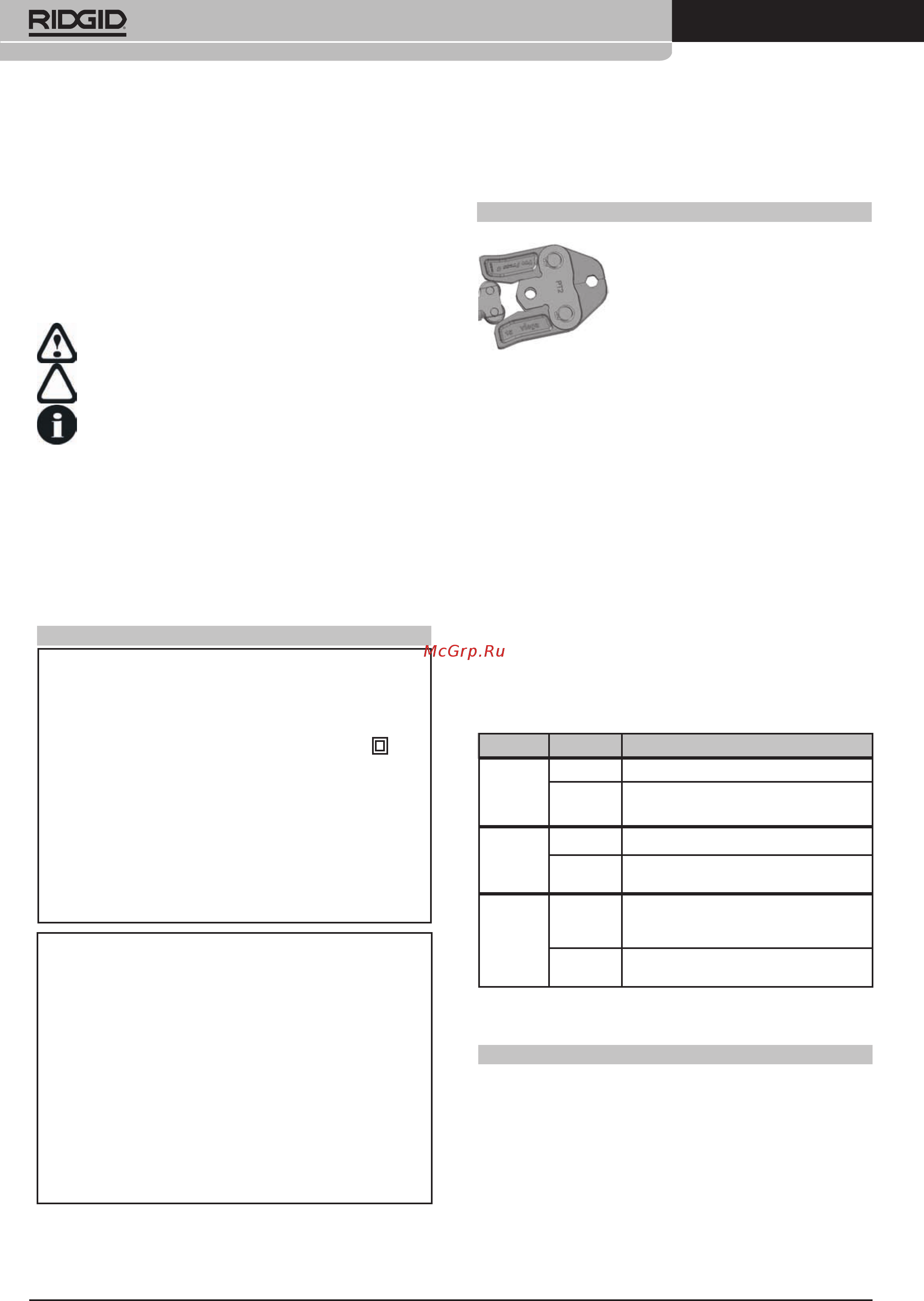 Ridgid RP 340-B и V-образные губки 18-22-28 мм [24/94] Rp 340 b rp 340 c