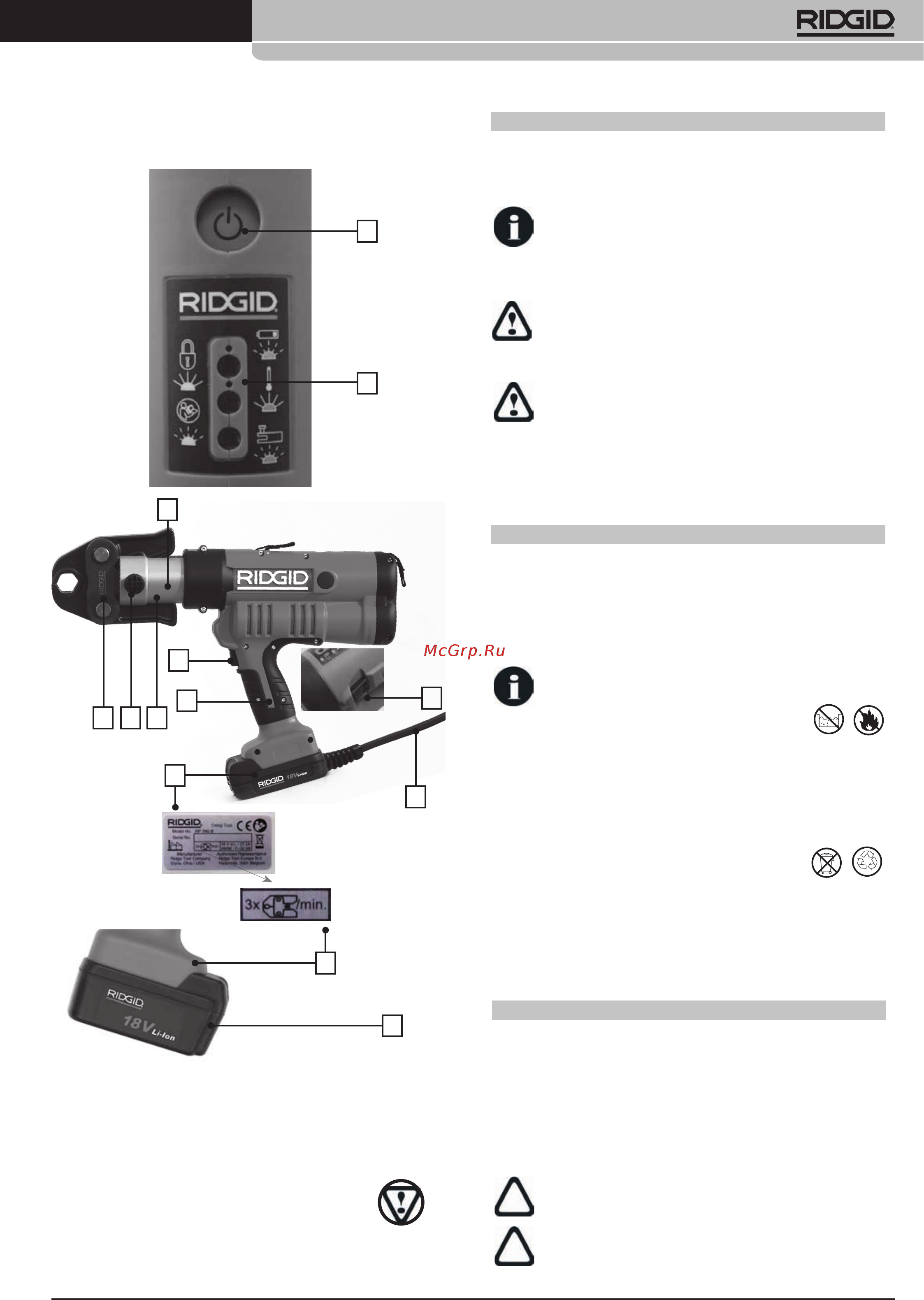 Ridgid RP 340-B и пресс-клещи с профилем TH 16-20-26 мм [37/94] Rp 340 b rp 340 c