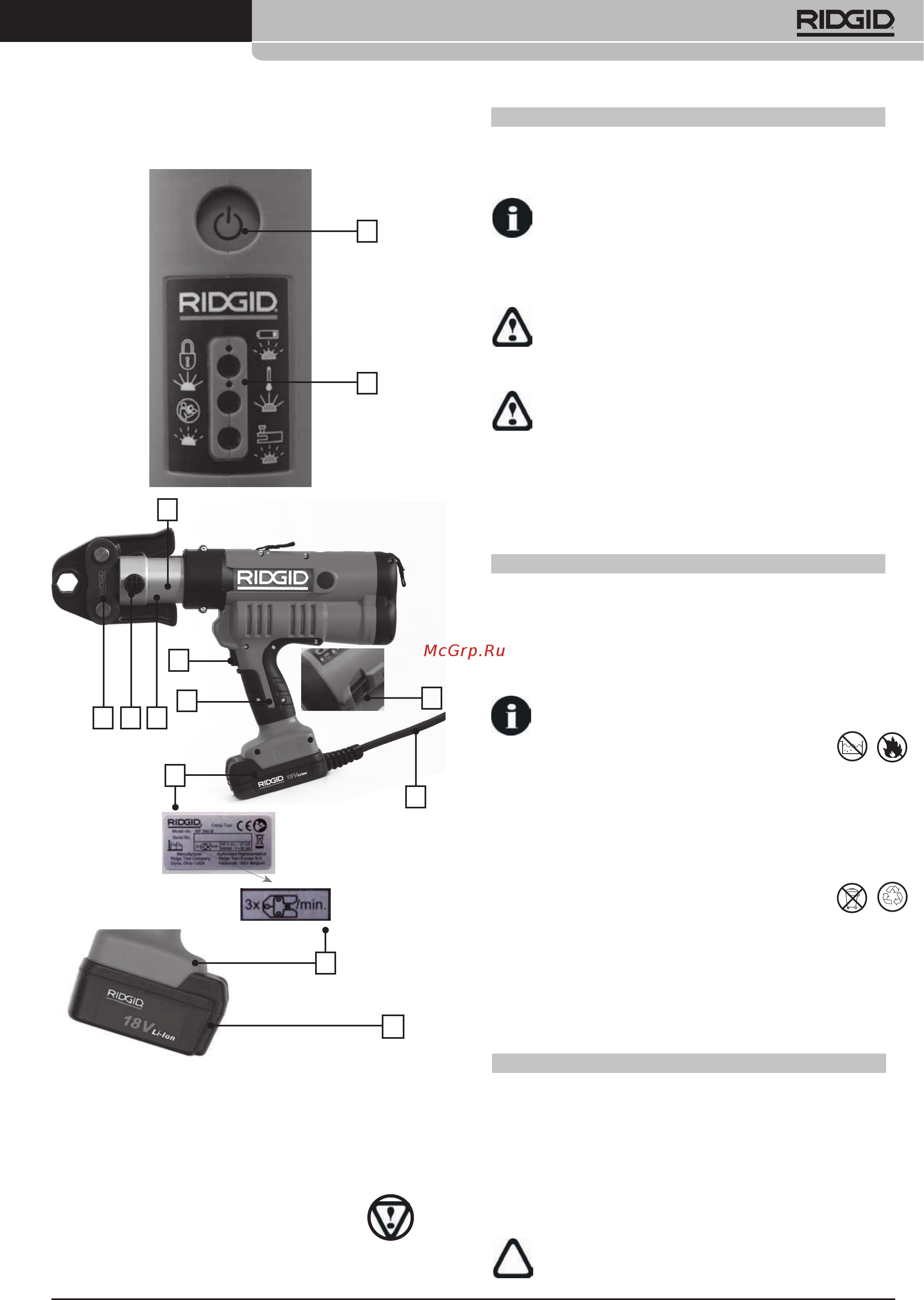 Ridgid RP 340-B и пресс-клещи с профилем TH 16-20-26 мм [65/94] Rp 340 b rp 340 c