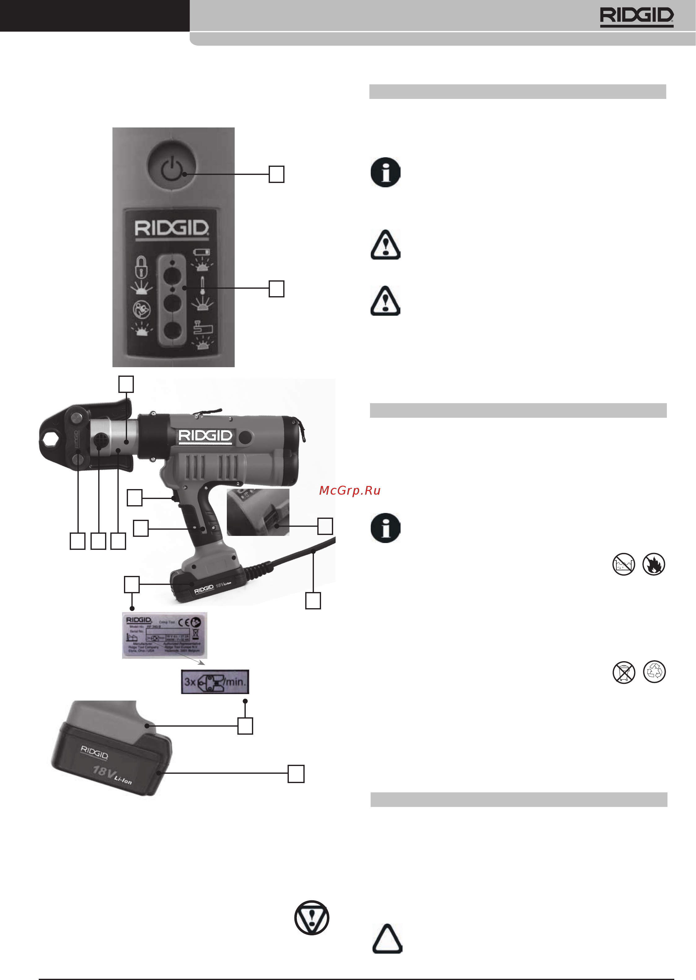 Ridgid RP 340-B и пресс-клещи с профилем TH 16-18-20 мм [77/94] Rp 340 b rp 340 c