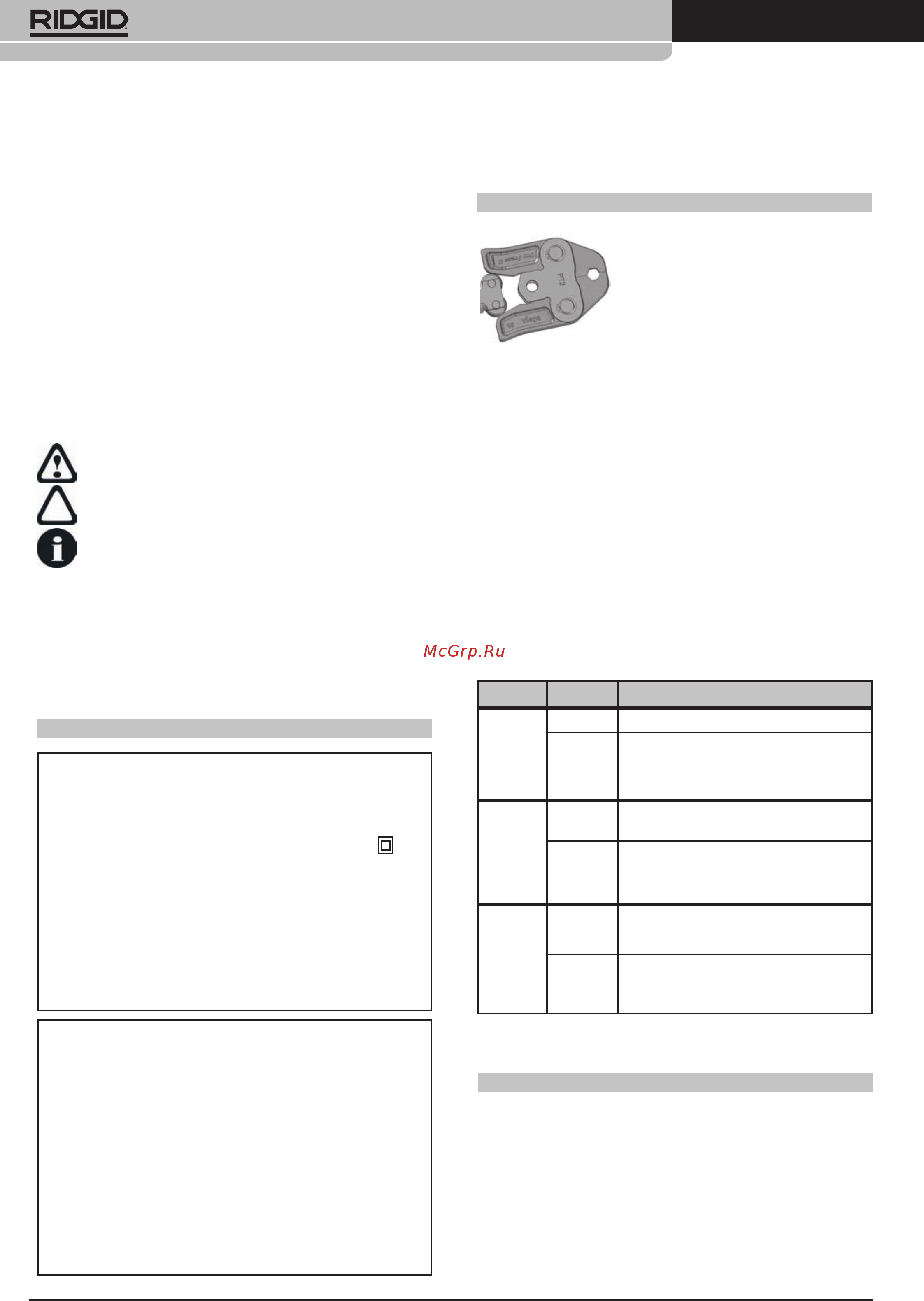 Ridgid RP 340-B и V-образные губки 18-22-28 мм [88/94] Rp 340 b rp 340 c