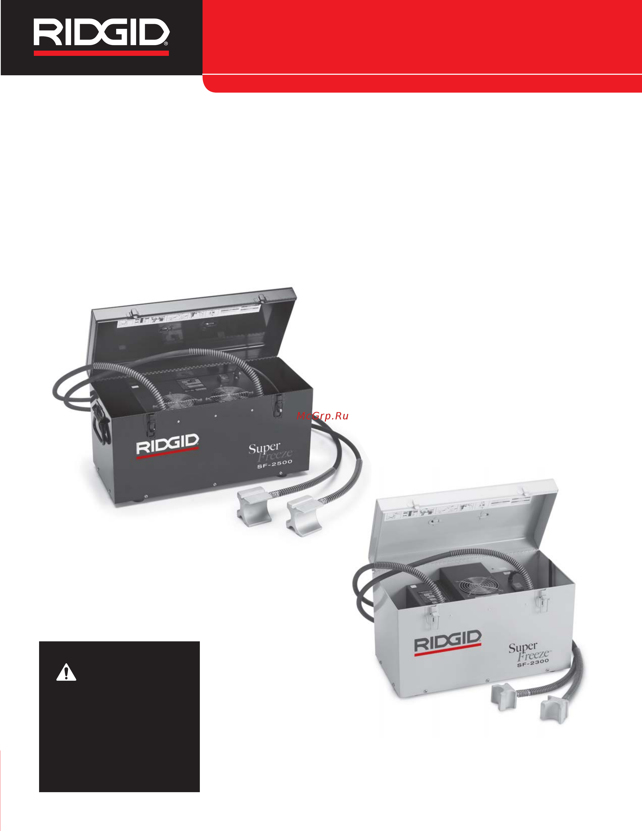 Ridgid SF-2500 SuperFreeze Инструкция по эксплуатации онлайн