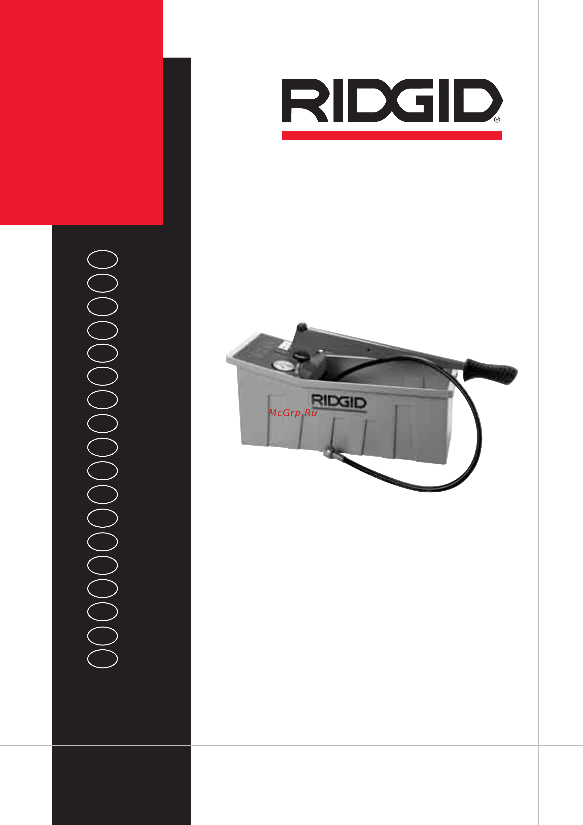 Ridgid 1450 Инструкция по эксплуатации онлайн