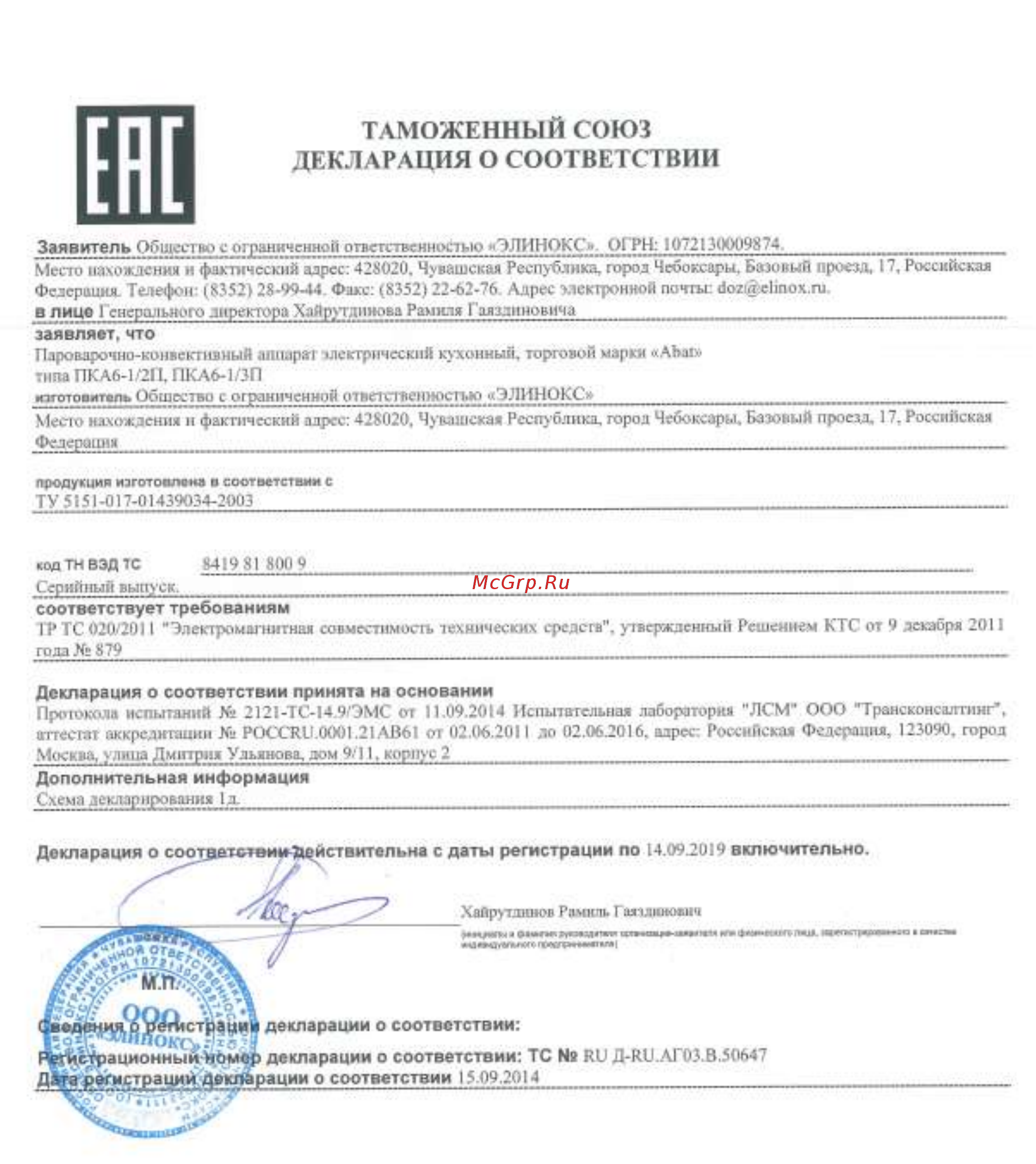 Abat Мини-ПКА 6-1/2П [15/16] Пка6 1 3п с 15