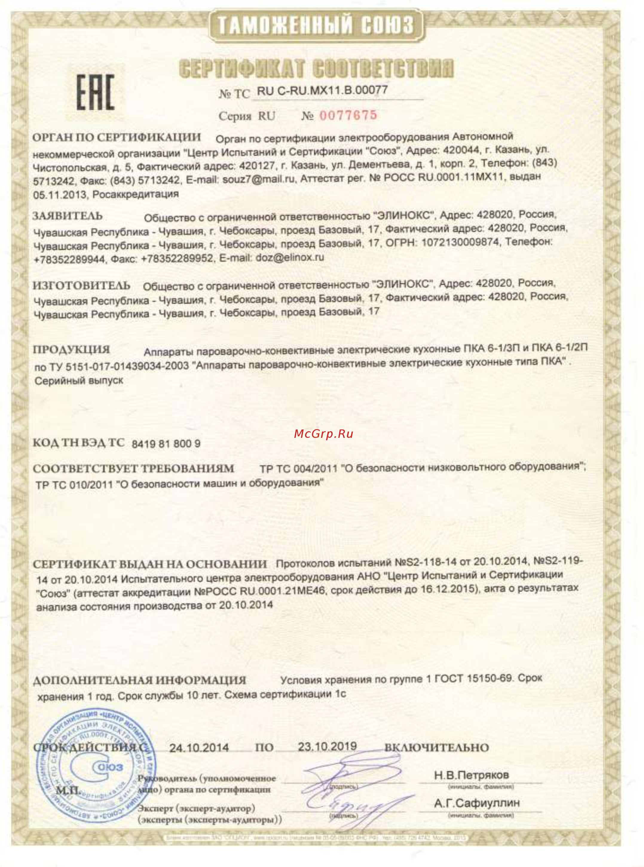 Abat Мини-ПКА 6-1/3П [16/16] Пка6 1 3п с 16