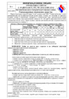 Abat ПКА 6-1/1ВМ Мойка пароконвектоматов