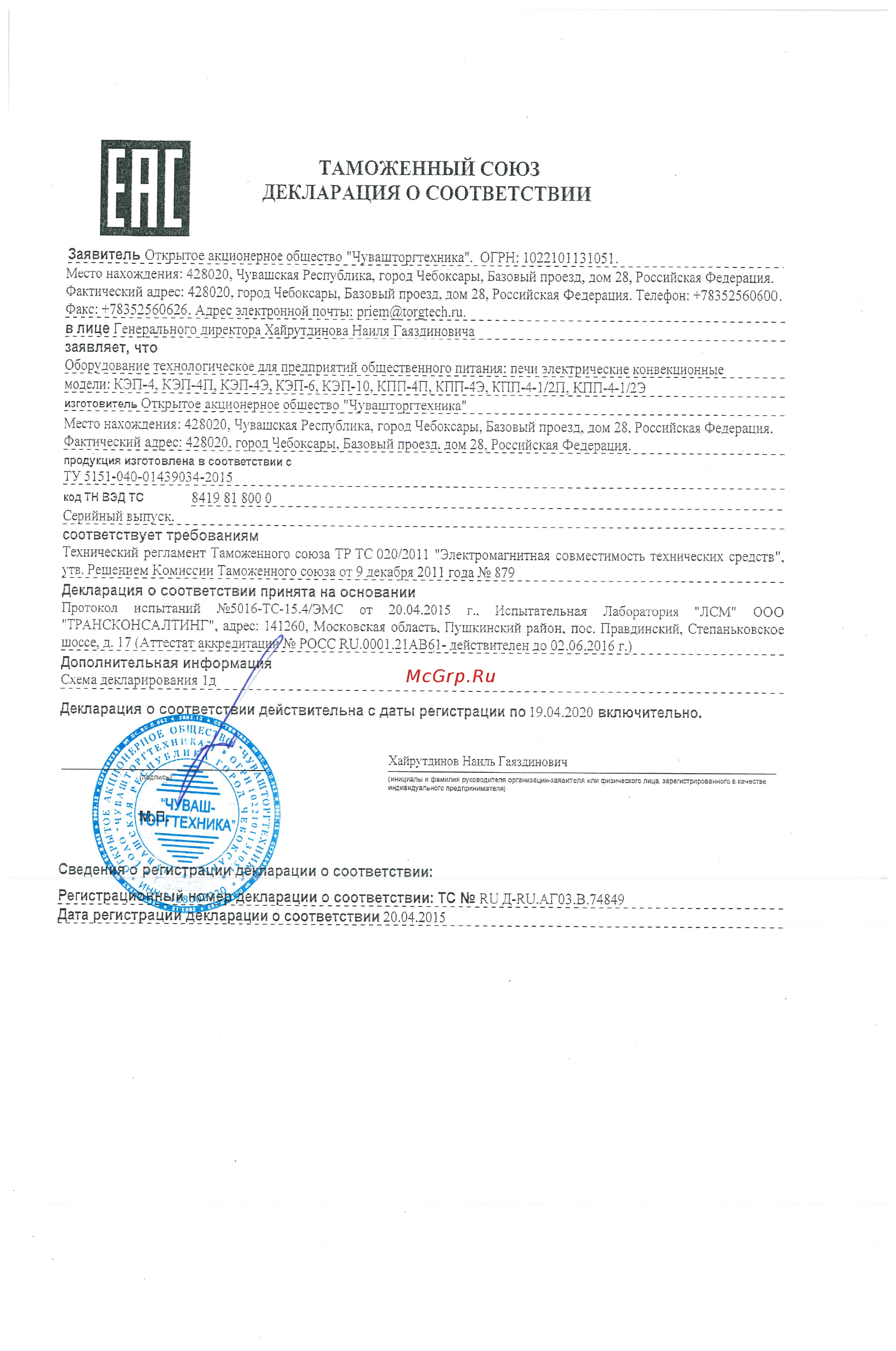 Abat КЭП-10П [14/14] Кэп с 14