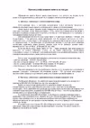 Abat МПТ-1700-01 причины образования налета на посуде