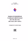 Abat МПТ-1700-01 Руководство по эксплуатации