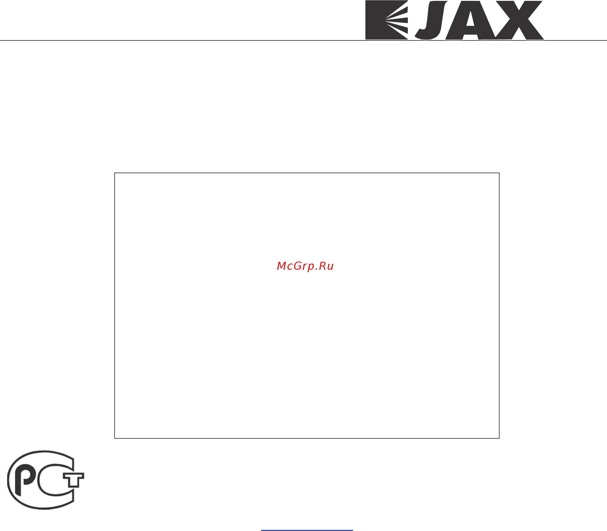 Jax ACX-43H(E) Инструкция по эксплуатации онлайн [44/44] 209091