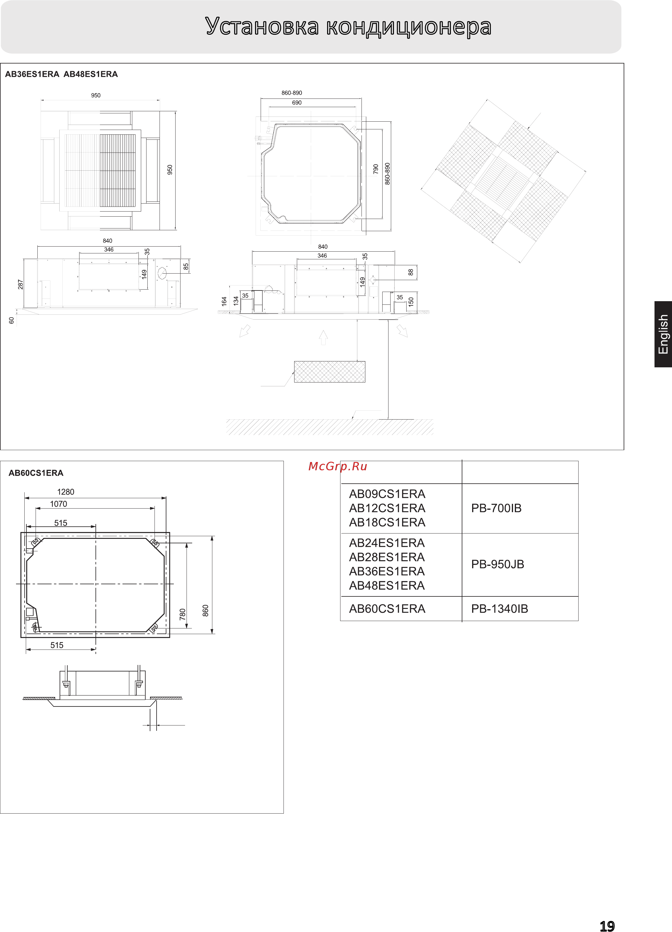 Haier AB12CS1ERA(S) / 1U12BS3ERA [19/29] Установка кондиционера