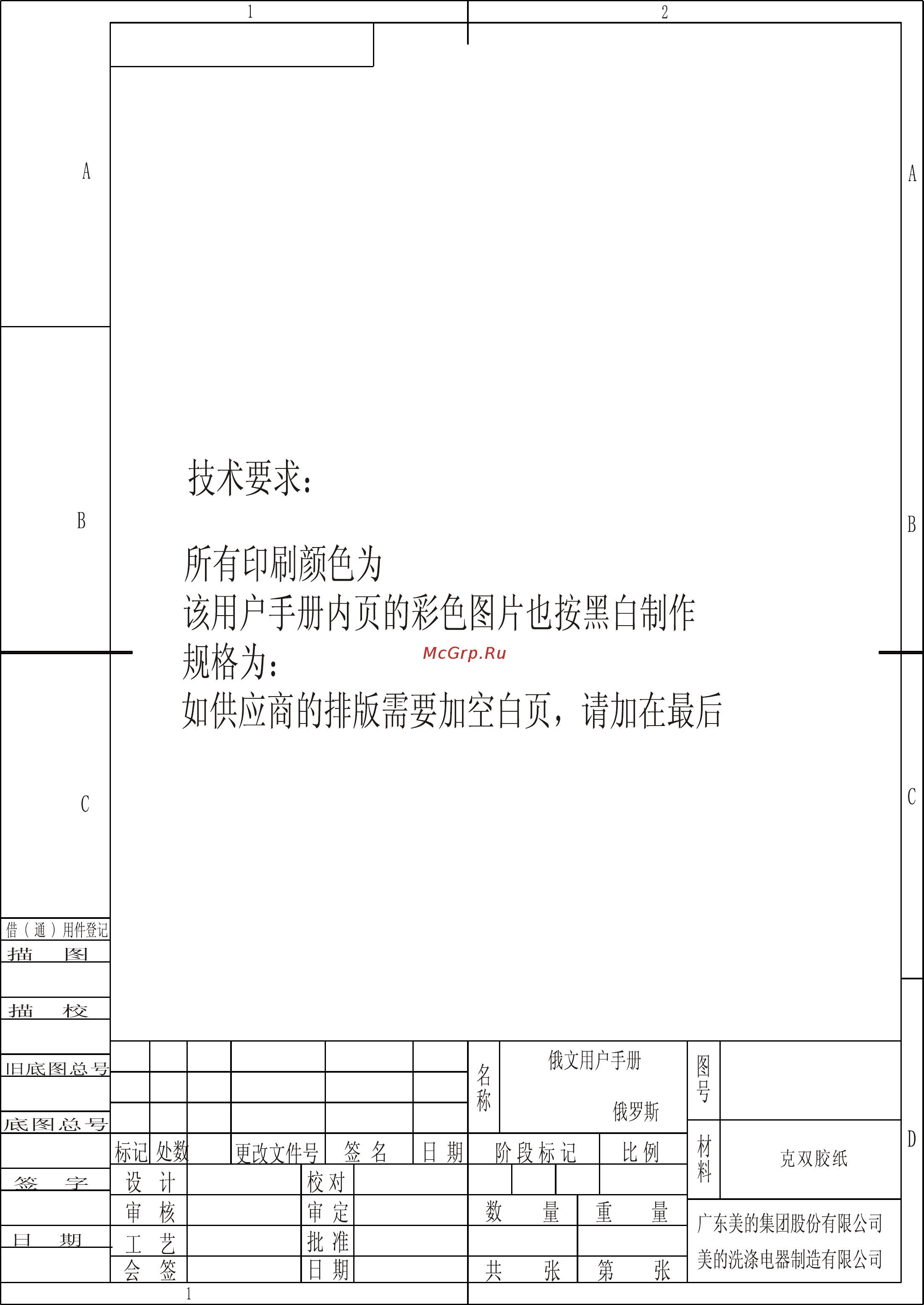 Maunfeld MLP-12I (WQP12-9368) Инструкция по эксплуатации онлайн