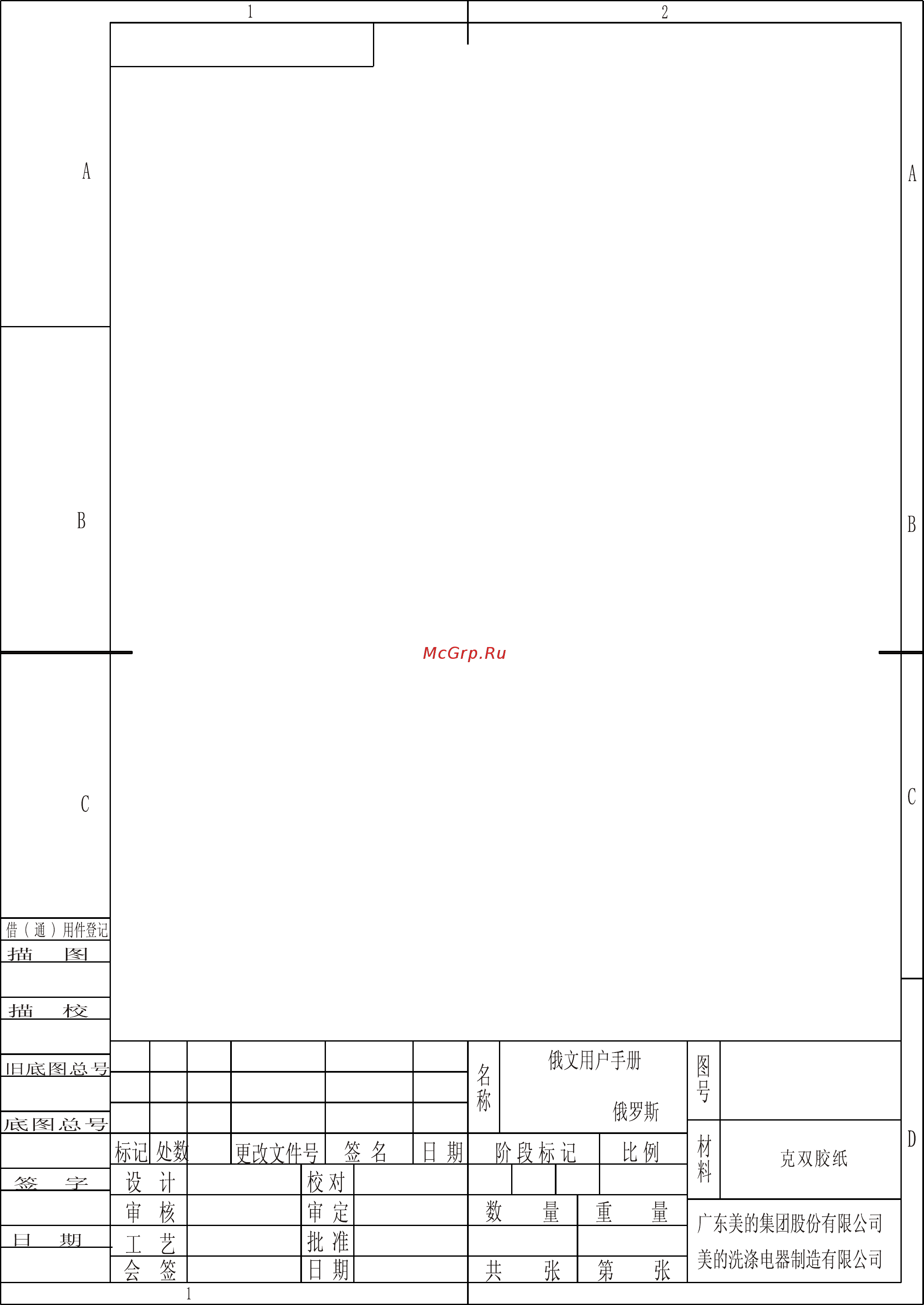 Maunfeld MLP 08 I (WQP8-9367) Инструкция по эксплуатации онлайн