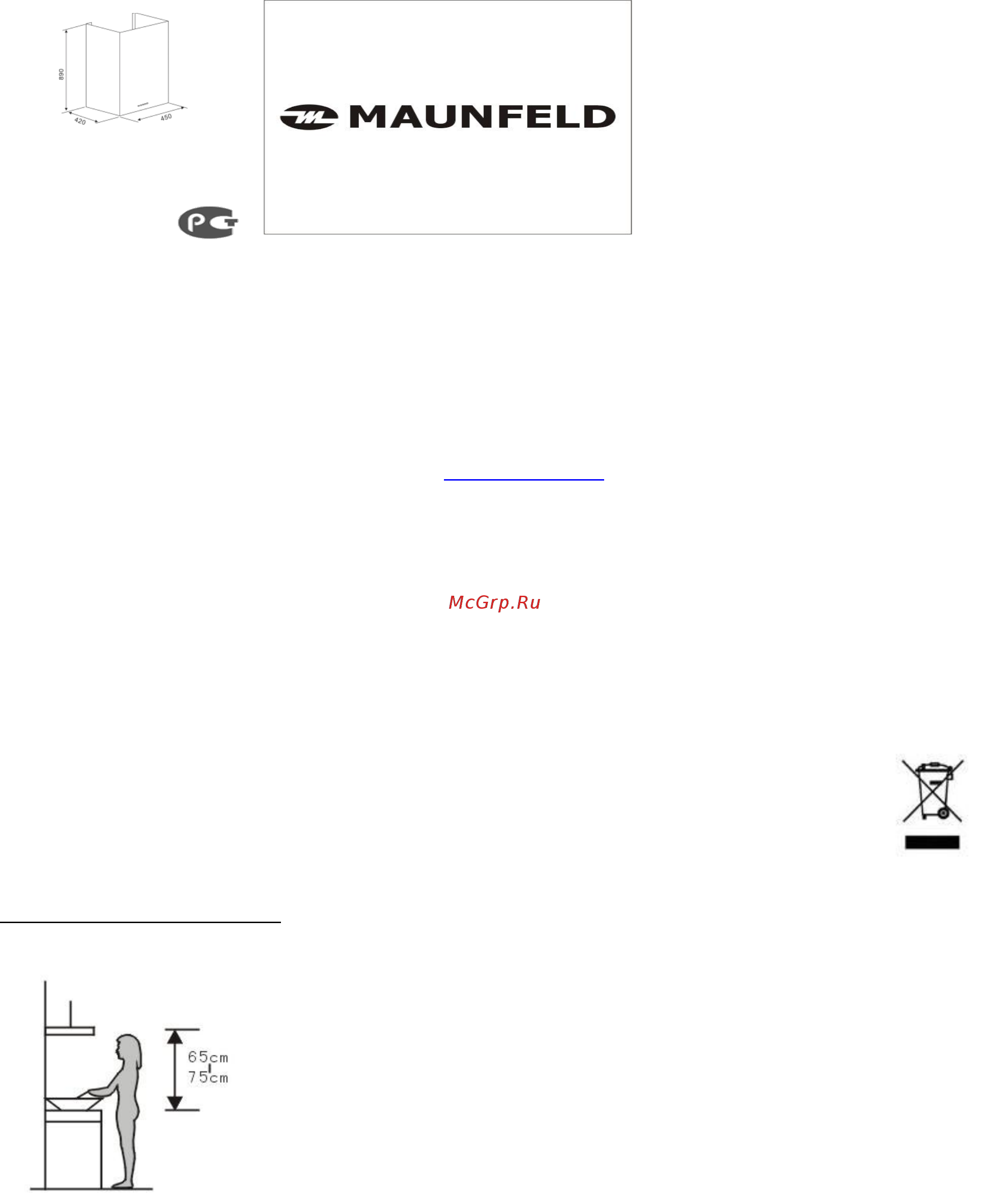 Maunfeld BATH PLUS Инструкция по эксплуатации онлайн
