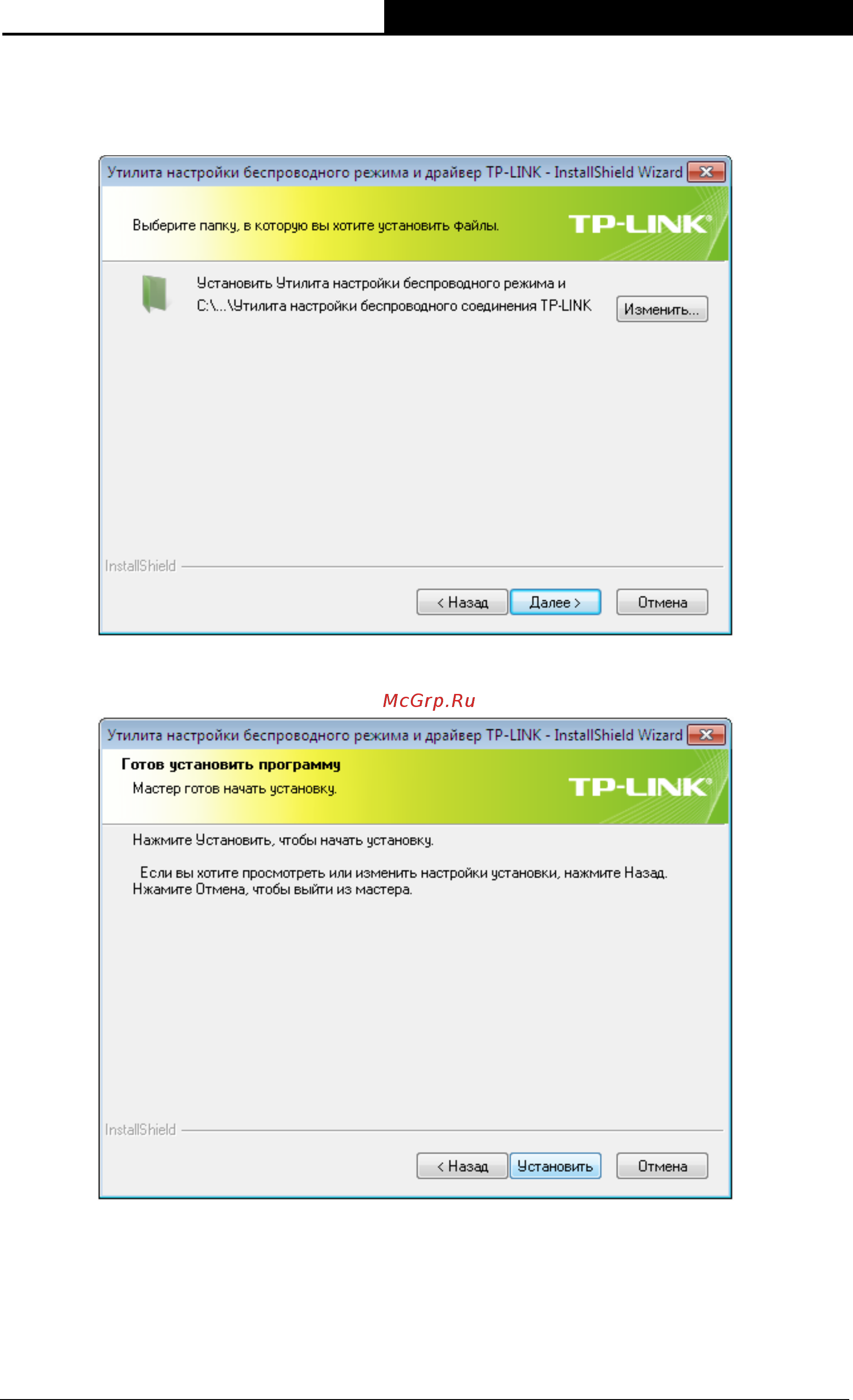 Tp-Link TL-WN727N Руководство по эксплуатации онлайн [12/45] 38655