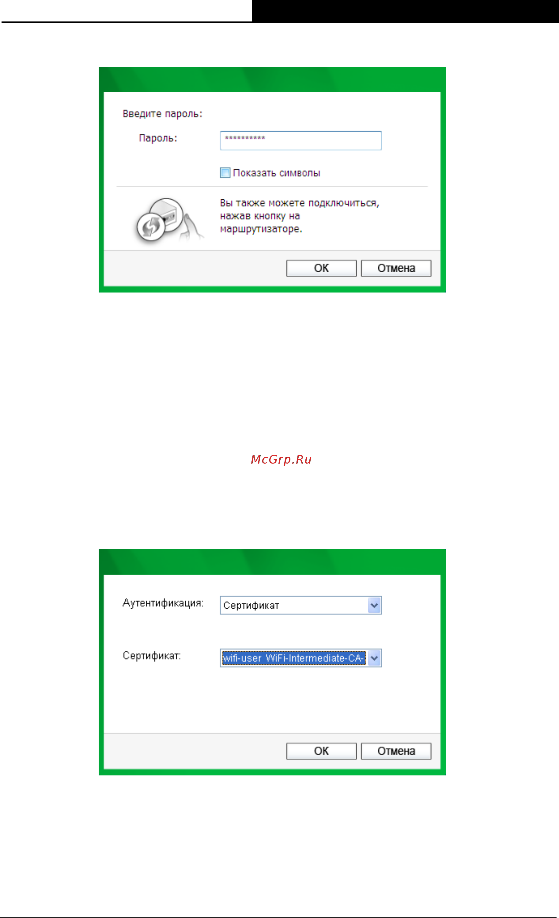 Tp-Link TL-WN727N Руководство по эксплуатации онлайн [17/45] 38655