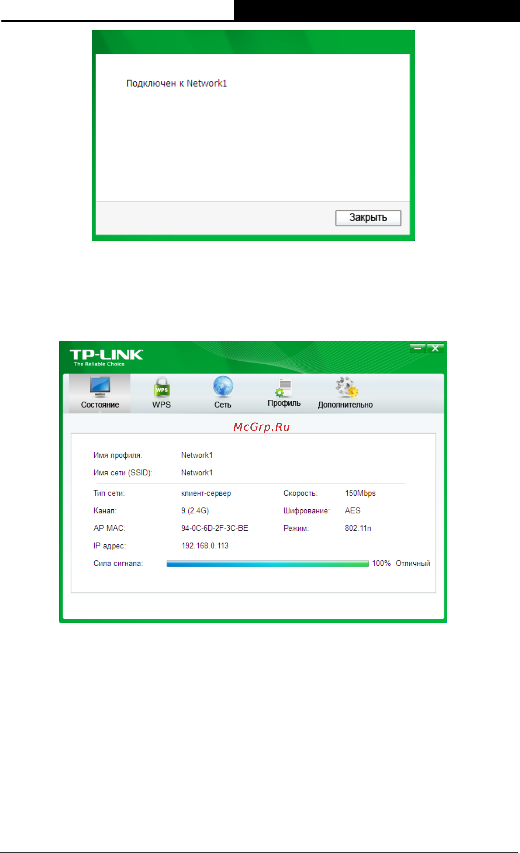 Tp-Link TL-WN727N [19/45] Подключение с помощью wps