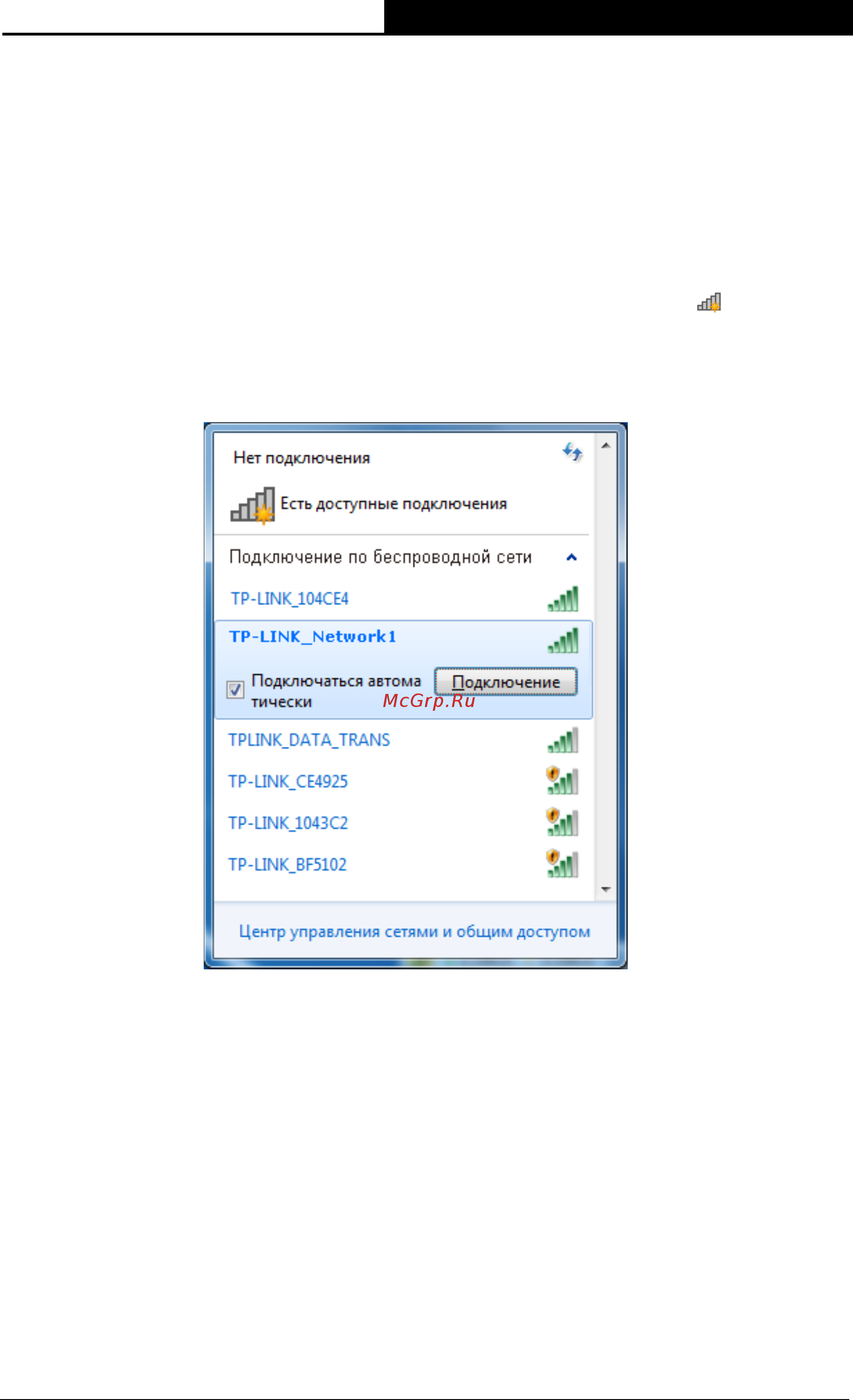 Tp-Link TL-WN727N V3 [25/45] Для windows 7