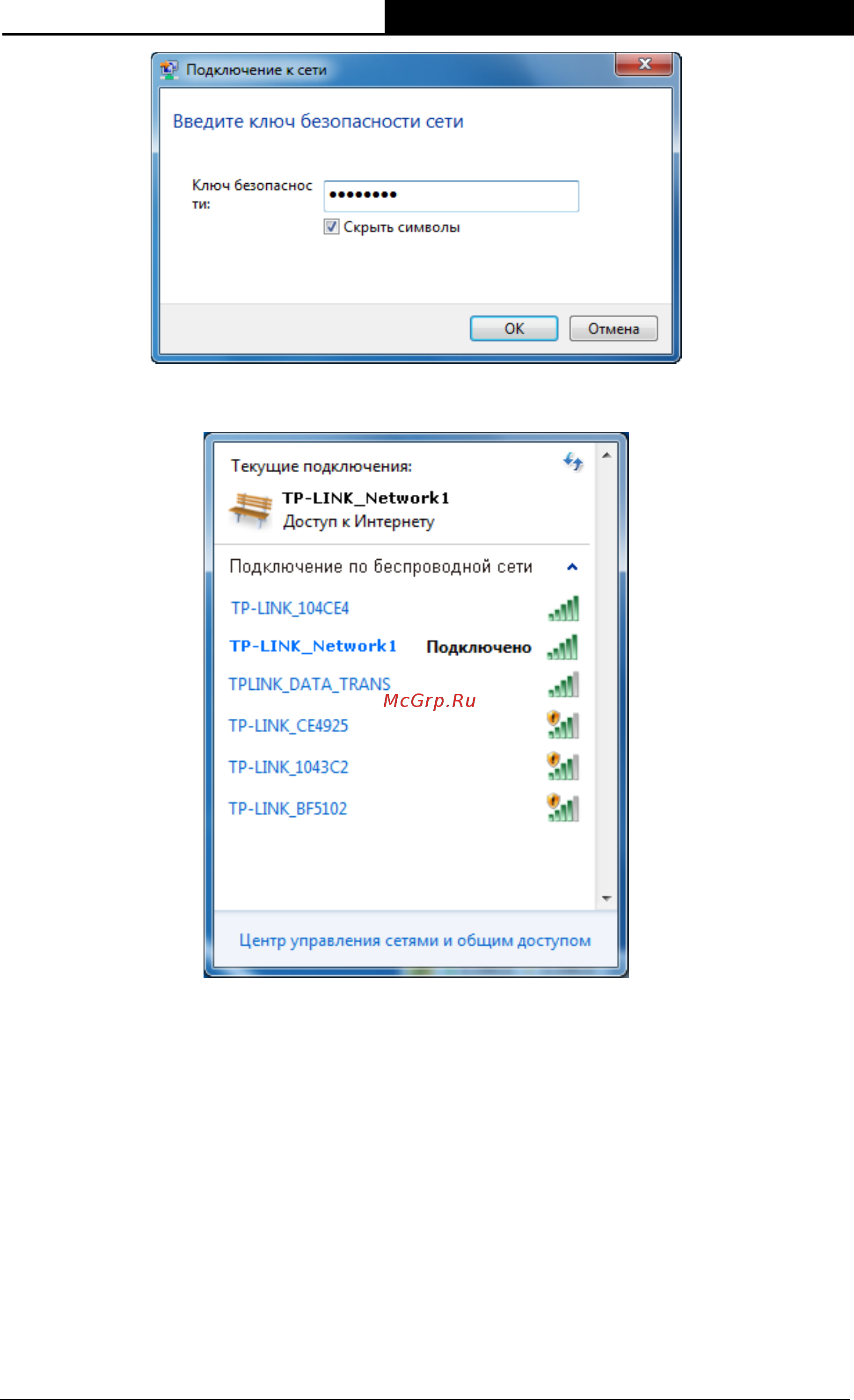 Tp-Link TL-WN727N [26/45] Для windows vista