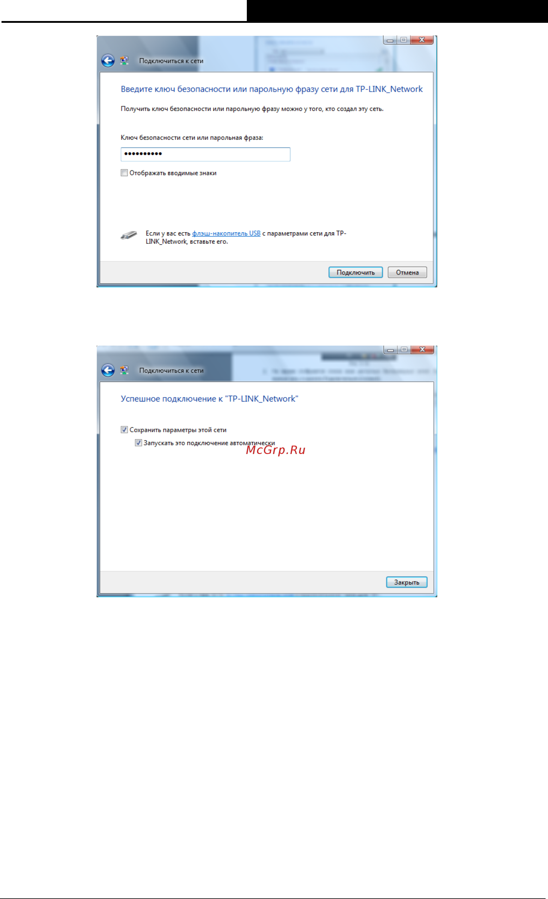 Tp-Link TL-WN727N [28/45] Для windows xp