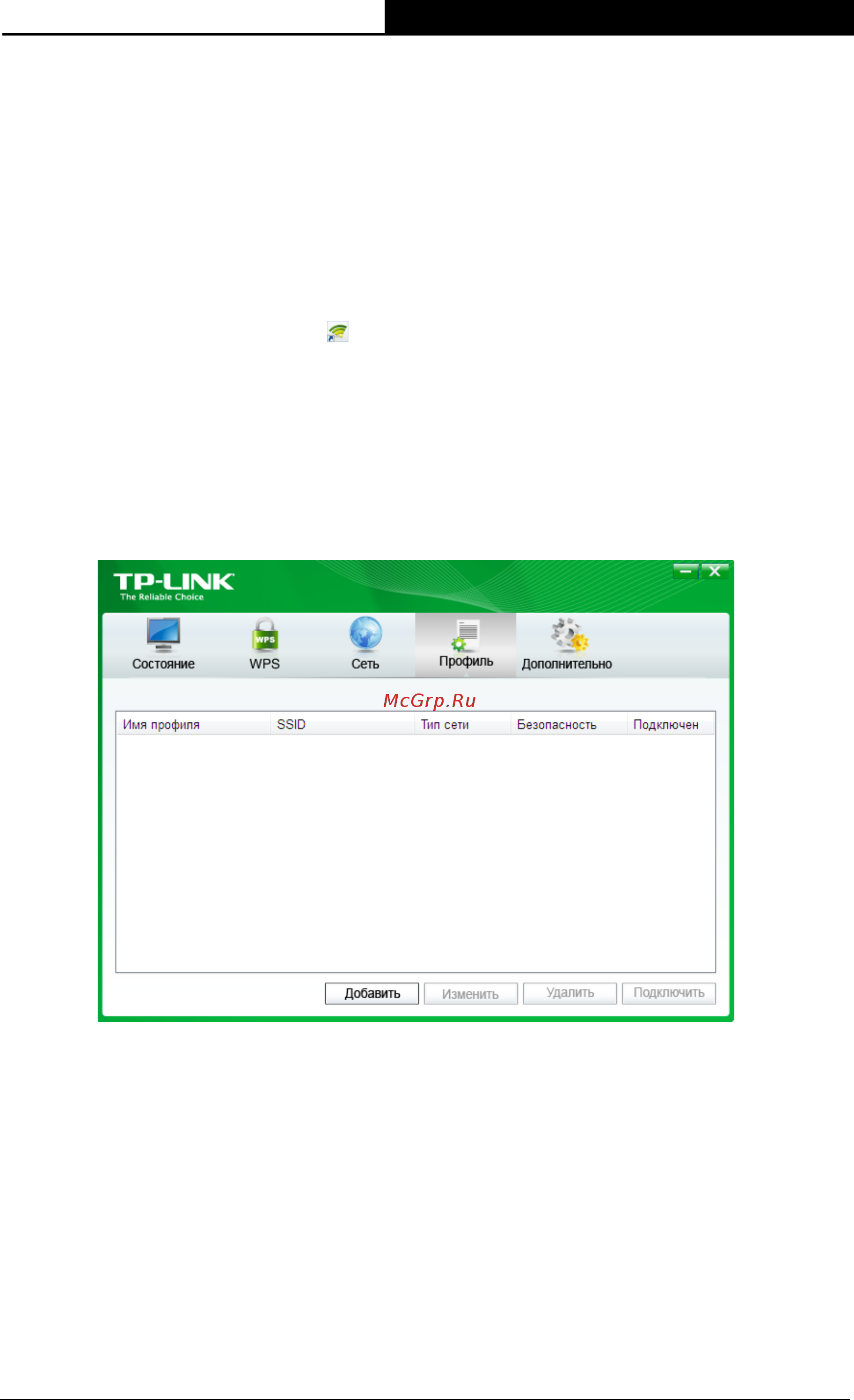 Tp-Link TL-WN727N [31/45] Профиль