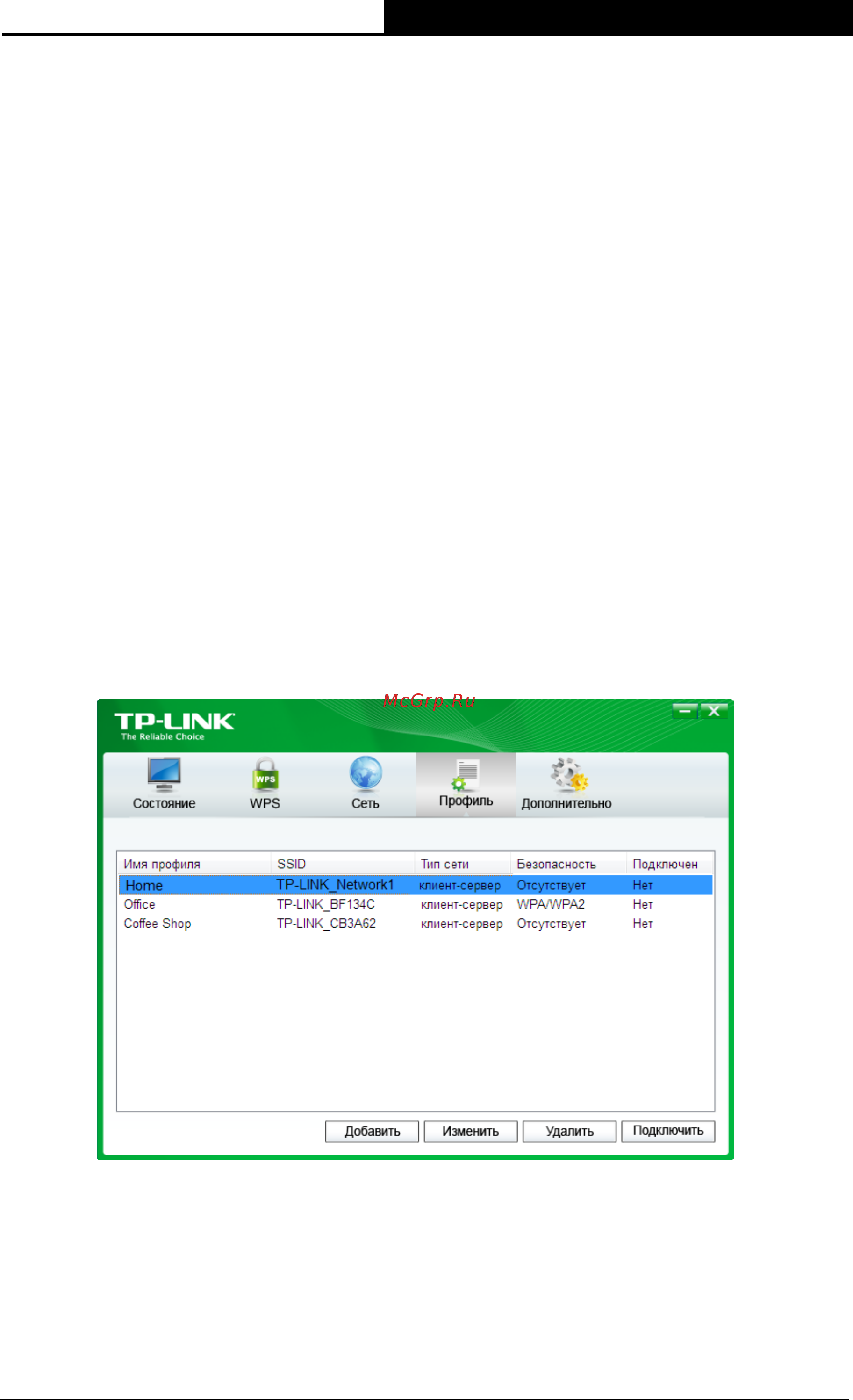Tp-Link TL-WN727N [33/45] Изменить профиль