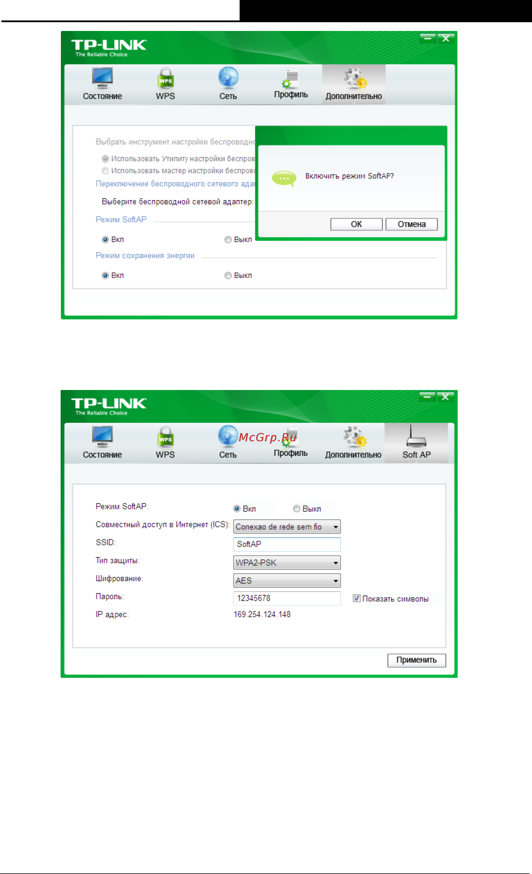Tp-Link TL-WN727N Руководство по эксплуатации онлайн [38/45] 38655